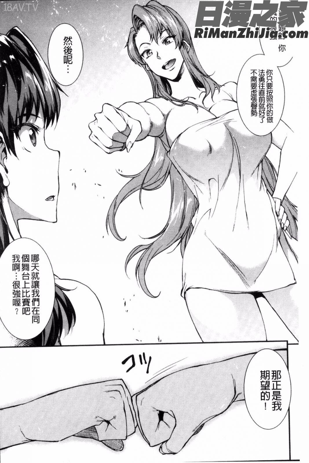 雷光神姫アイギスマギア-PANDRAsaga3rdignition-漫画 免费阅读 整部漫画 267.jpg