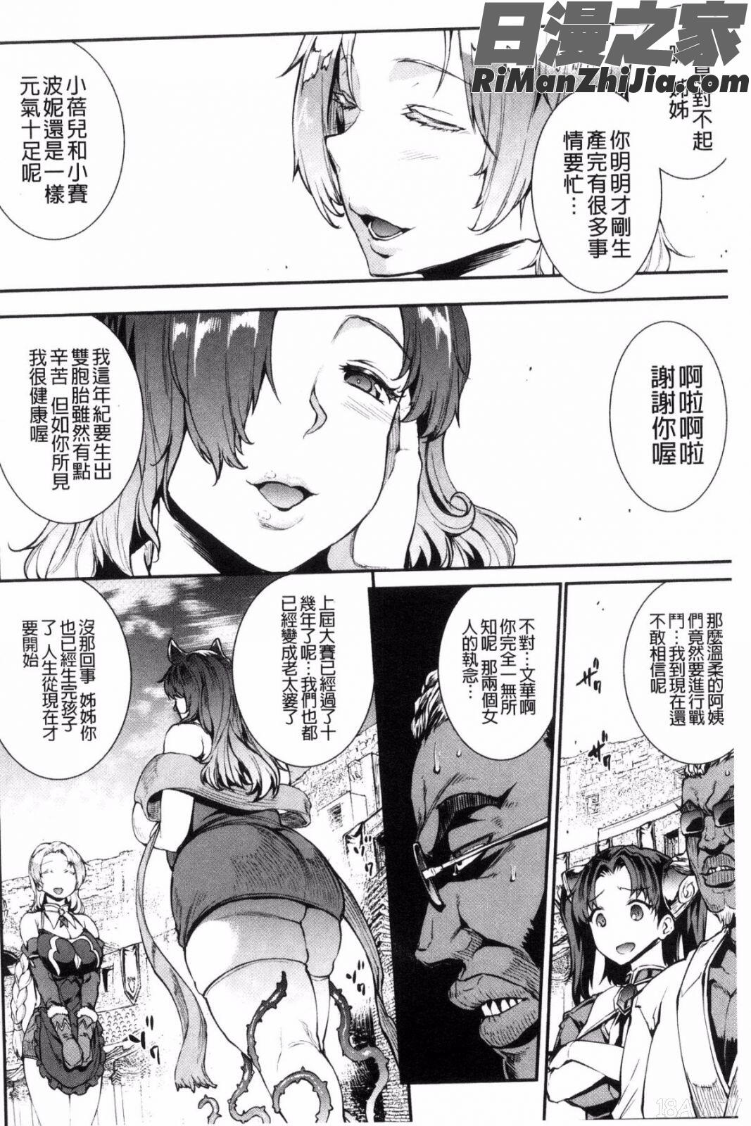 雷光神姫アイギスマギア-PANDRAsaga3rdignition-漫画 免费阅读 整部漫画 275.jpg