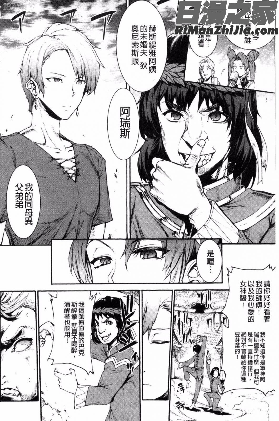 雷光神姫アイギスマギア-PANDRAsaga3rdignition-漫画 免费阅读 整部漫画 327.jpg