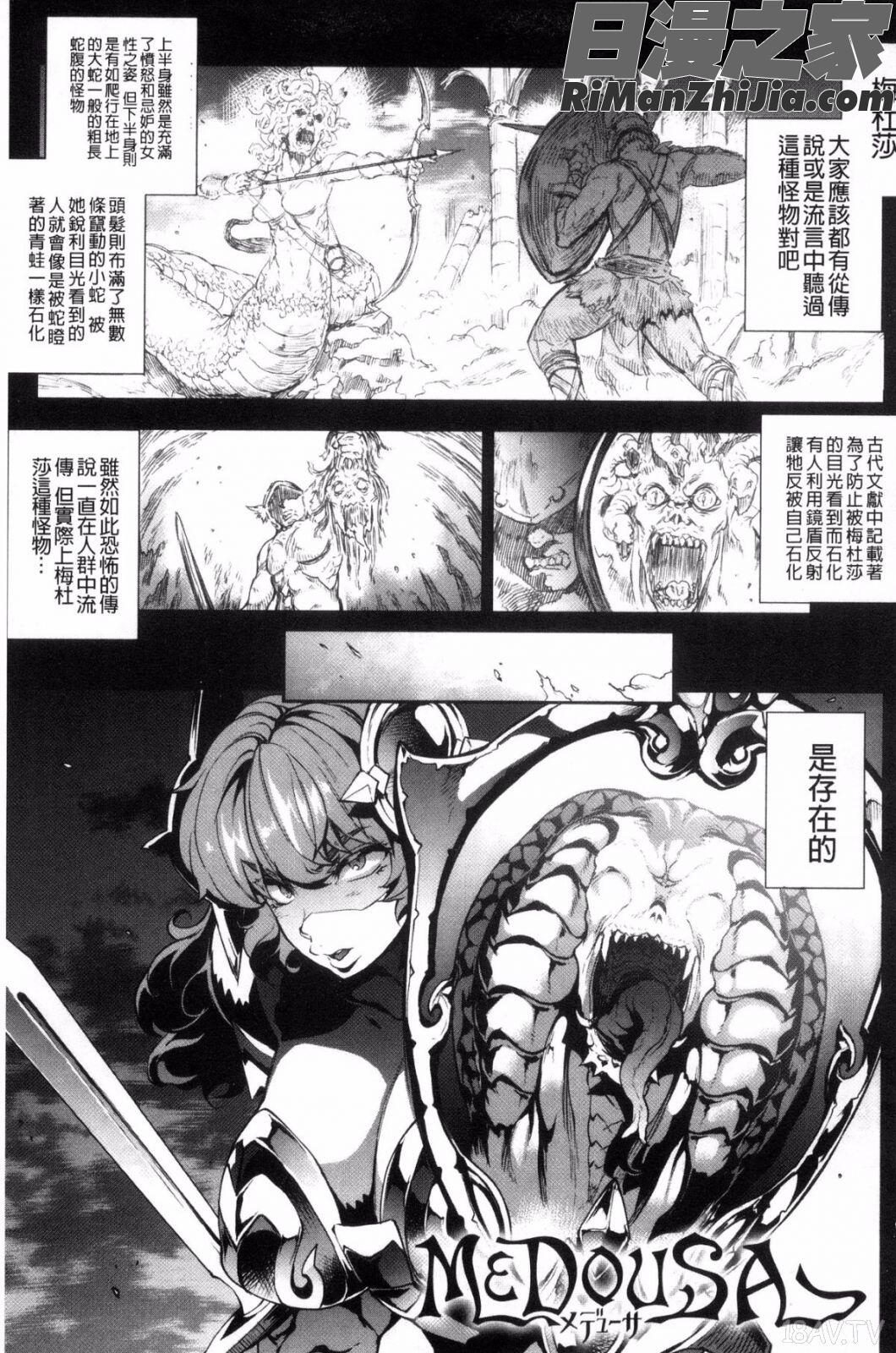 雷光神姫アイギスマギア-PANDRAsaga3rdignition-漫画 免费阅读 整部漫画 369.jpg