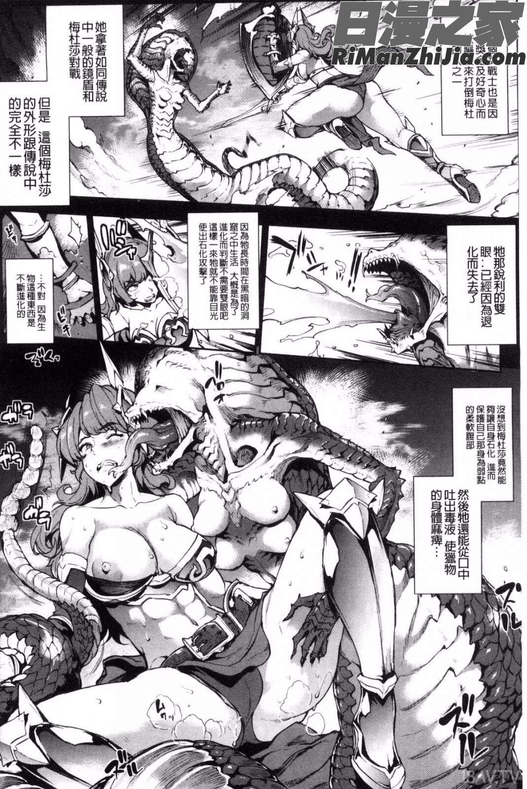 雷光神姫アイギスマギア-PANDRAsaga3rdignition-漫画 免费阅读 整部漫画 371.jpg