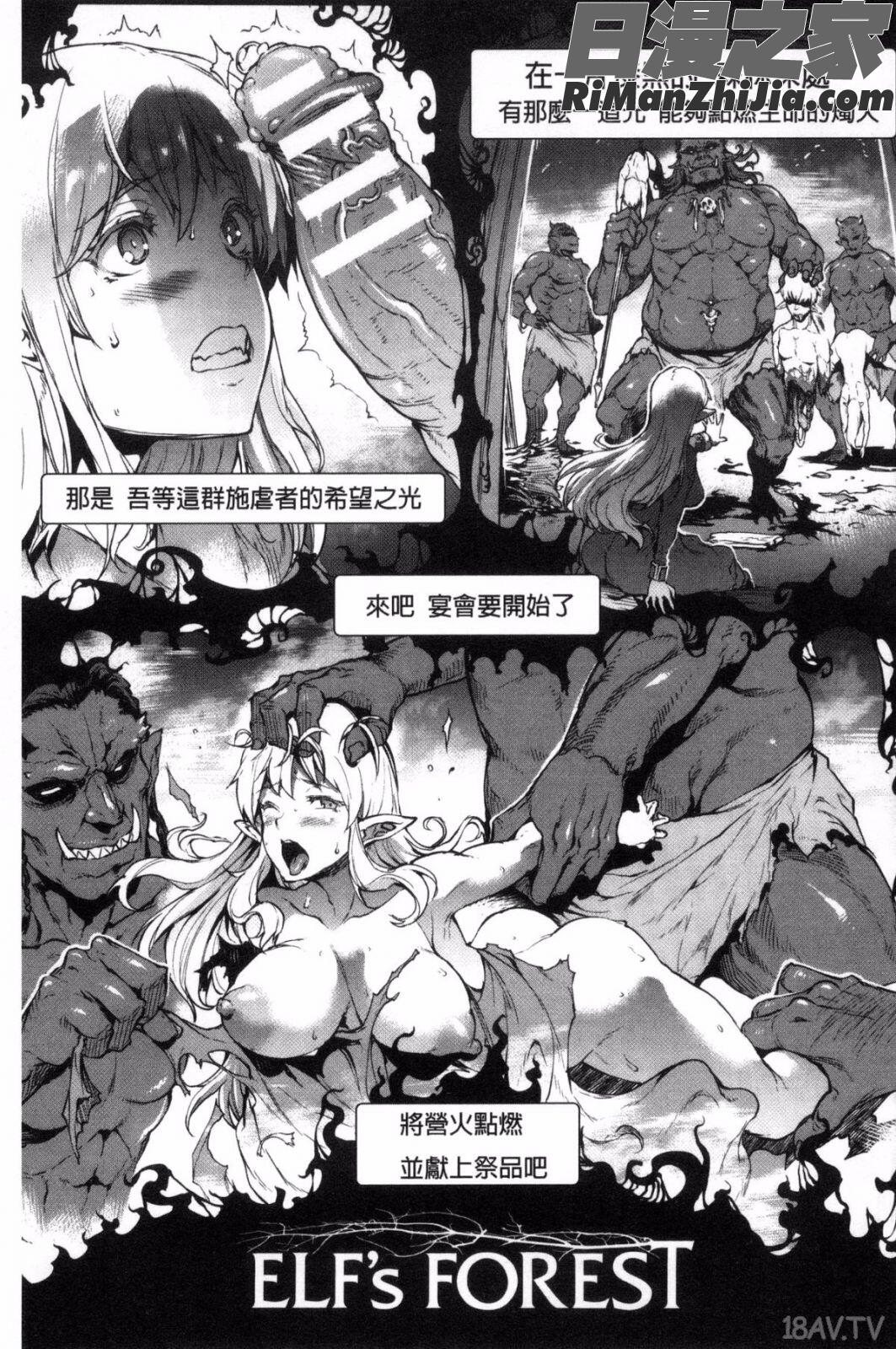 雷光神姫アイギスマギア-PANDRAsaga3rdignition-漫画 免费阅读 整部漫画 381.jpg