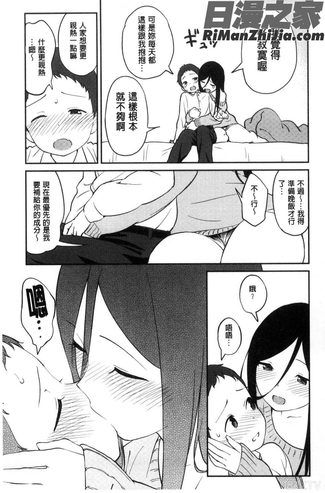 いろづきおとめ漫画 免费阅读 整部漫画 57.jpg