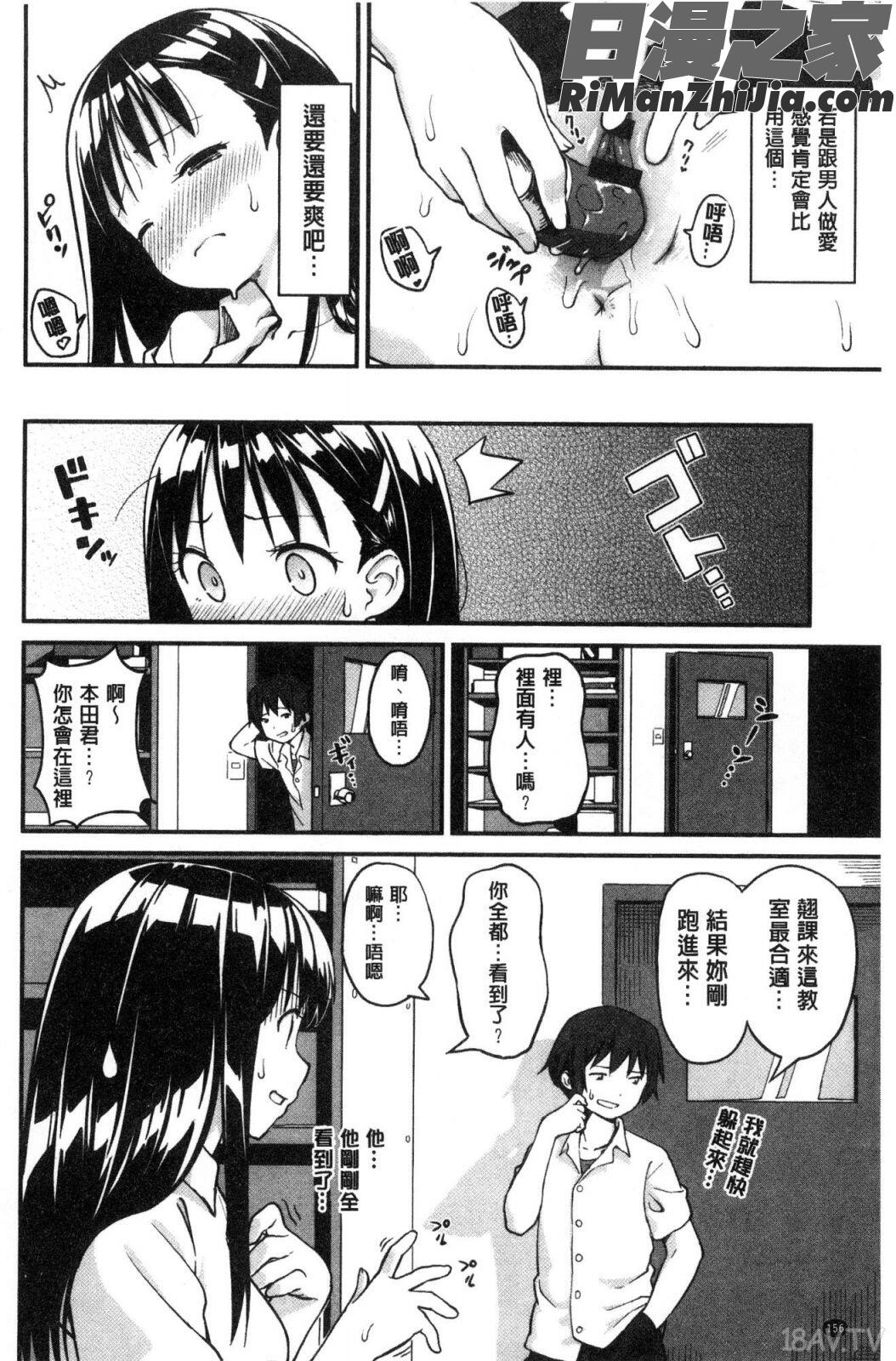 いろづきおとめ漫画 免费阅读 整部漫画 158.jpg