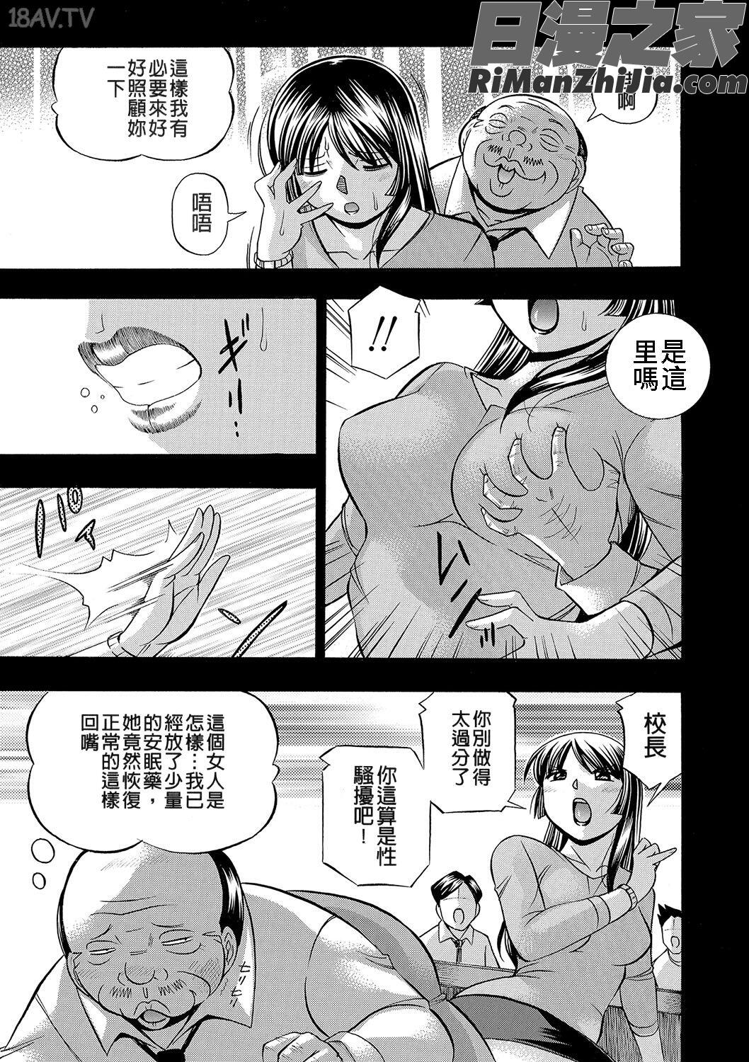 女教師礼子〜催淫調教室〜漫画 免费阅读 整部漫画 30.jpg