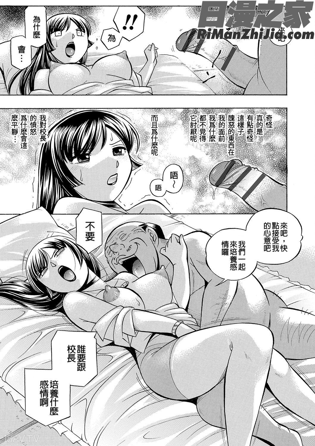 女教師礼子〜催淫調教室〜漫画 免费阅读 整部漫画 194.jpg