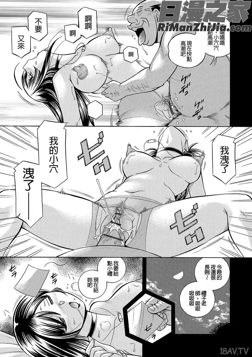 女教師礼子〜催淫調教室〜漫画 免费阅读 整部漫画 228.jpg