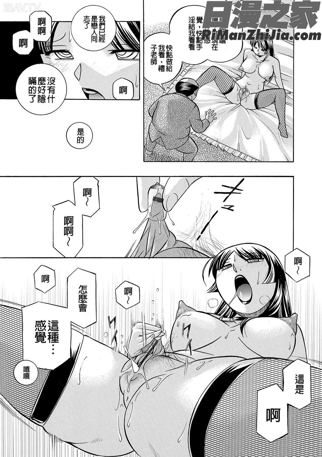 女教師礼子〜催淫調教室〜漫画 免费阅读 整部漫画 266.jpg