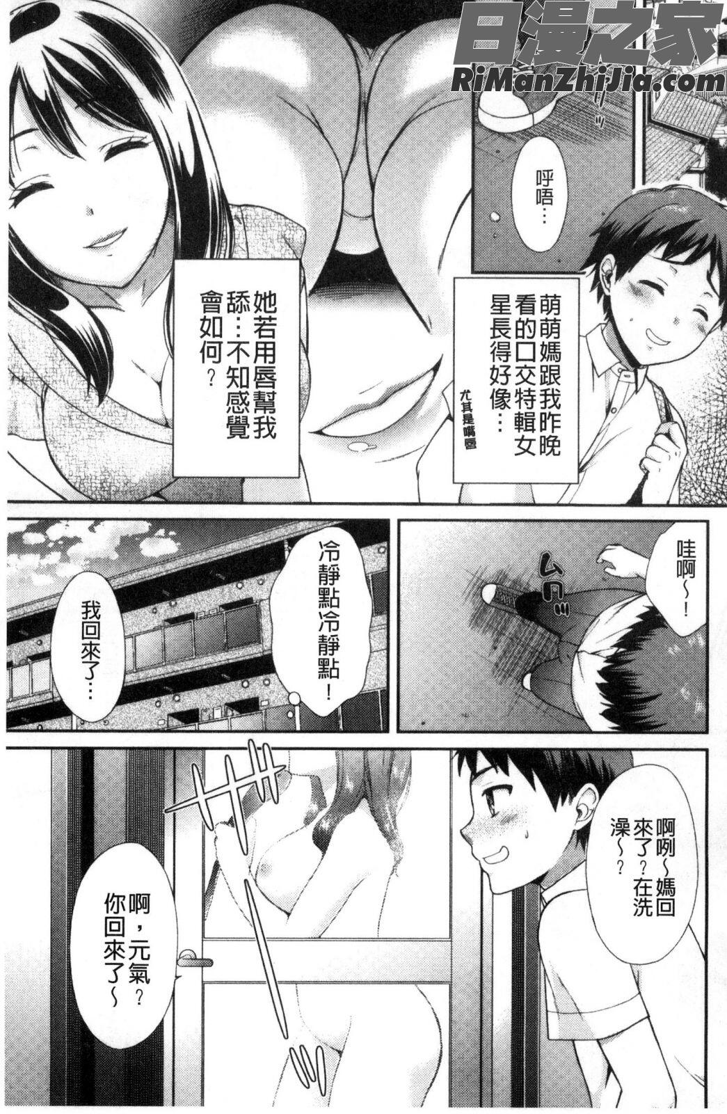 豊乳エロ漫画家のお仕事漫画 免费阅读 整部漫画 10.jpg