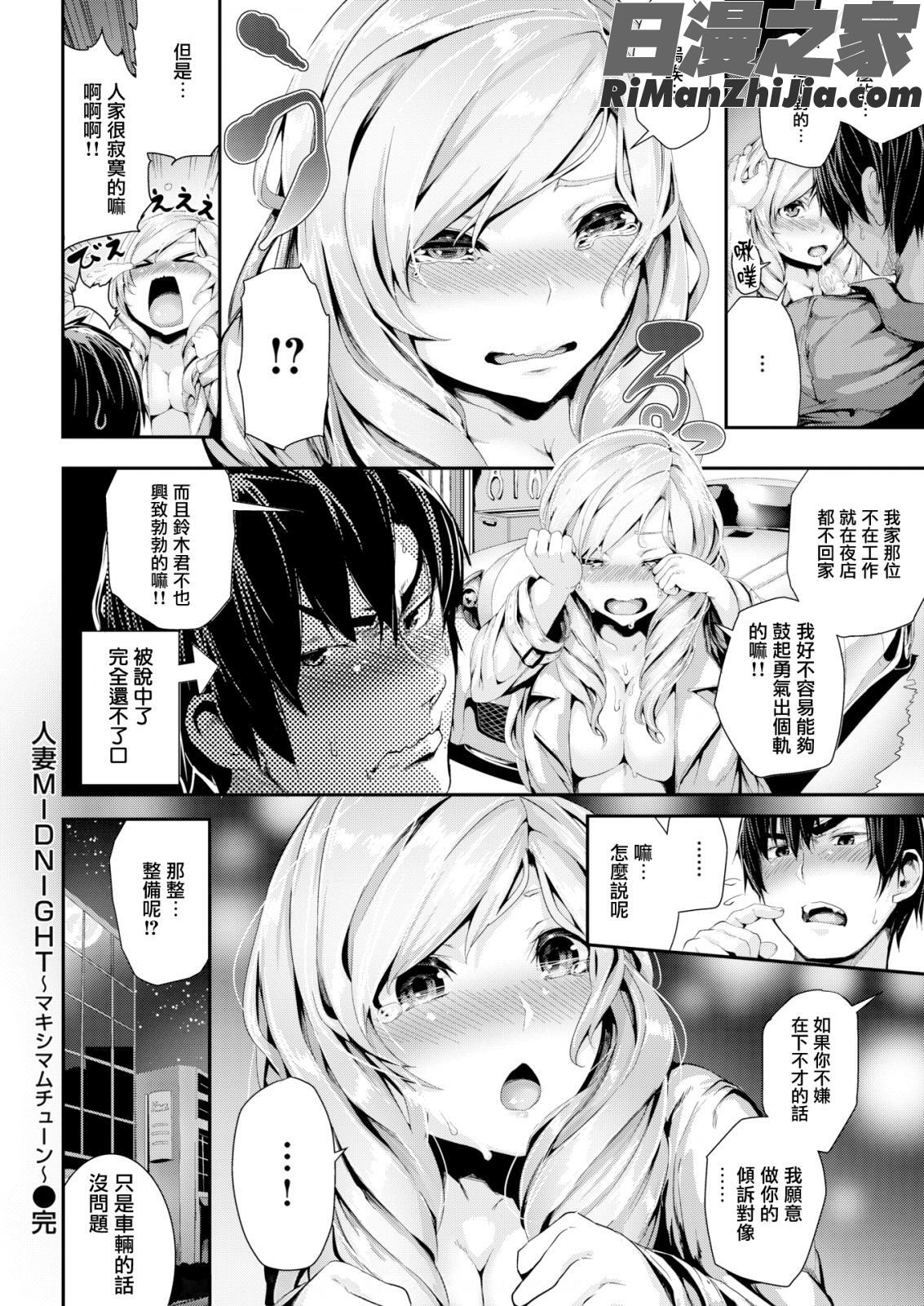 学校でイこう！漫画 免费阅读 整部漫画 46.jpg