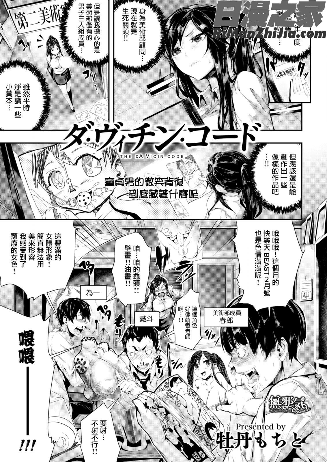 学校でイこう！漫画 免费阅读 整部漫画 65.jpg