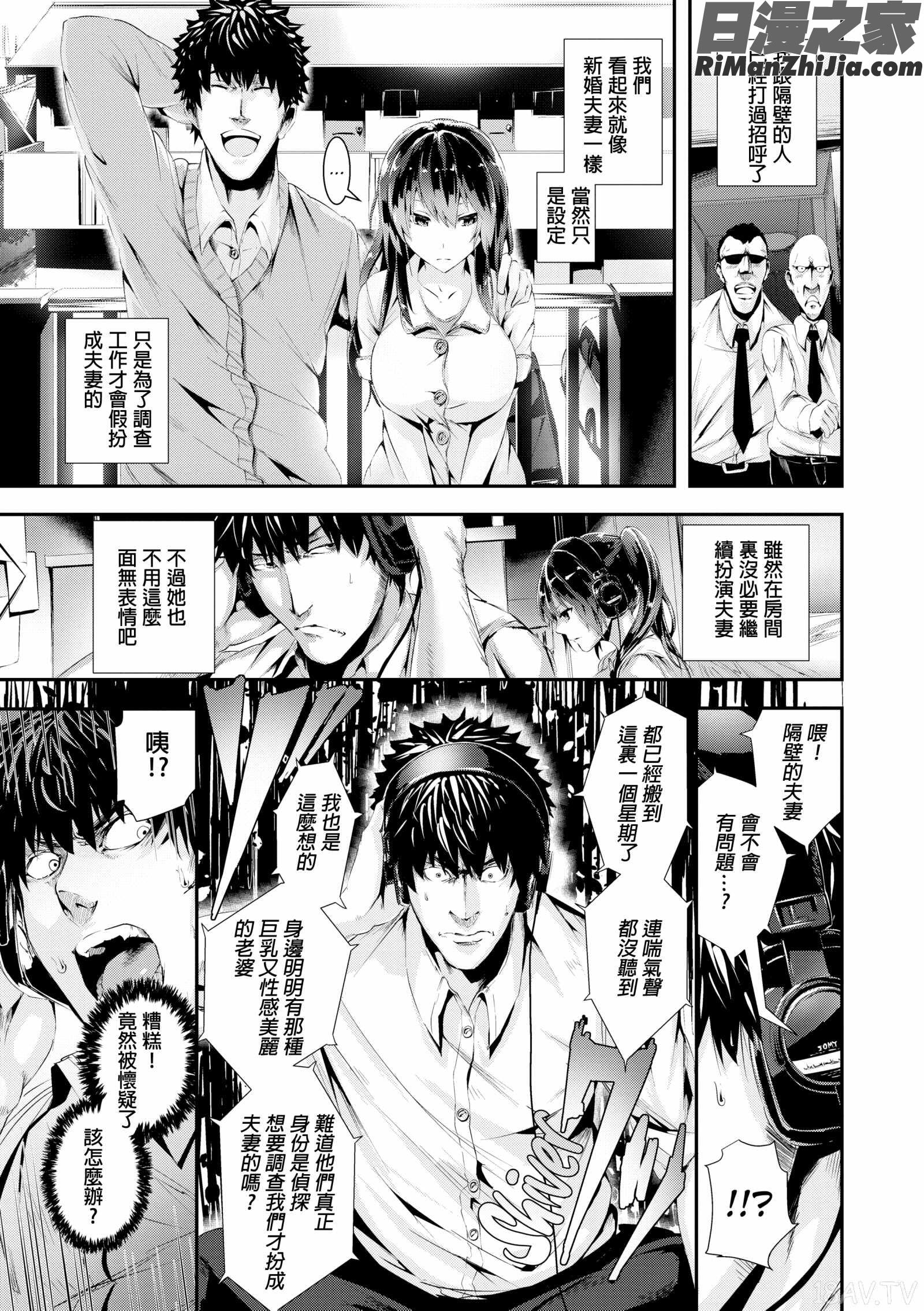 学校でイこう！漫画 免费阅读 整部漫画 105.jpg