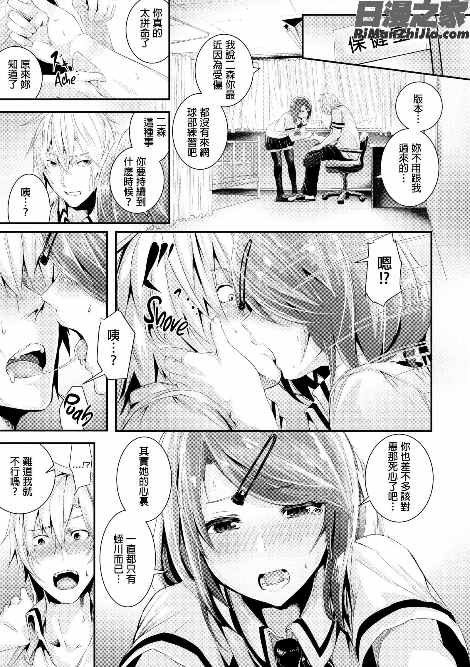 学校でイこう！漫画 免费阅读 整部漫画 143.jpg