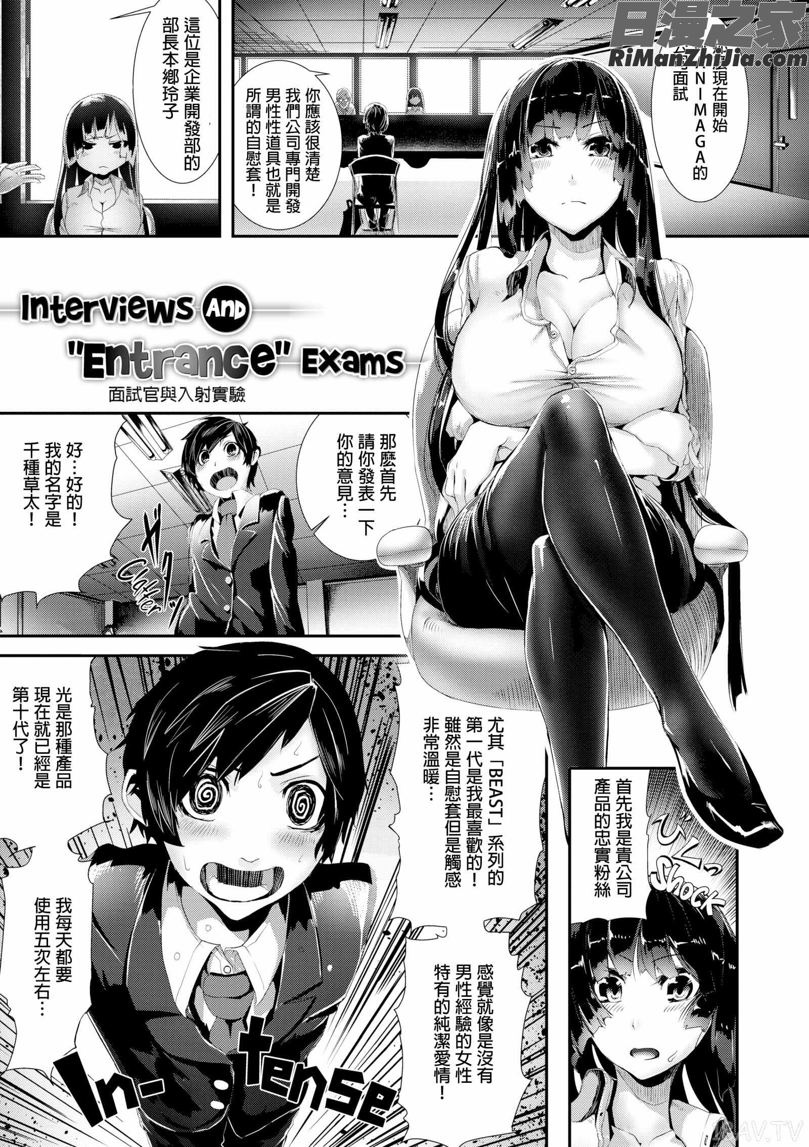 学校でイこう！漫画 免费阅读 整部漫画 175.jpg