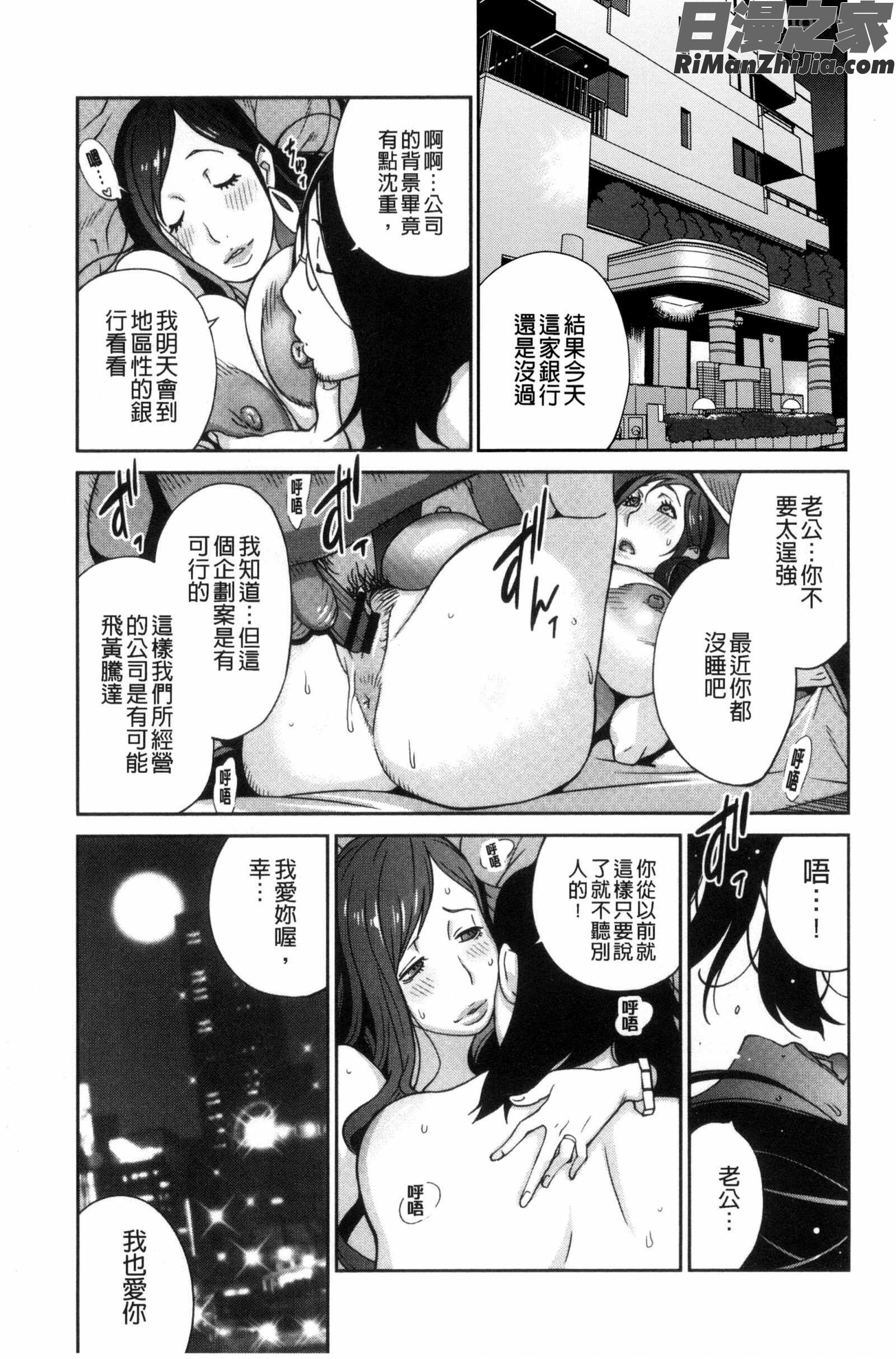 夫人乳戯漫画 免费阅读 整部漫画 10.jpg