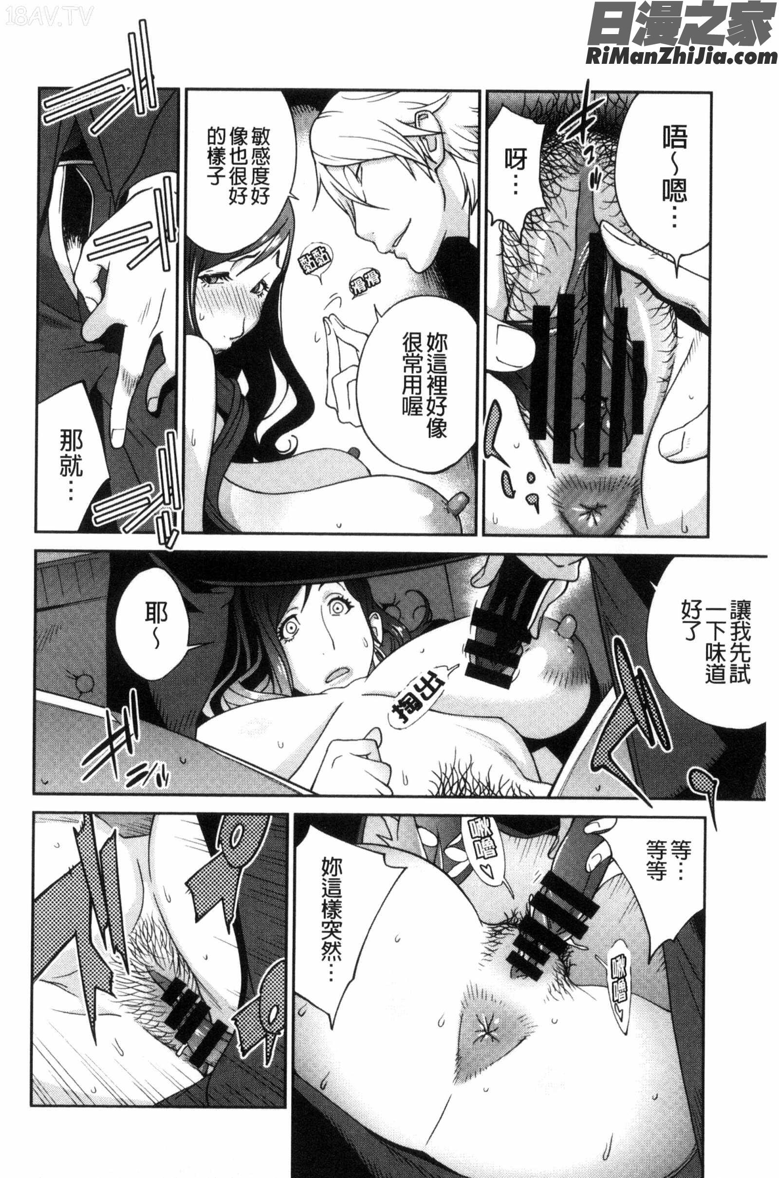 夫人乳戯漫画 免费阅读 整部漫画 17.jpg