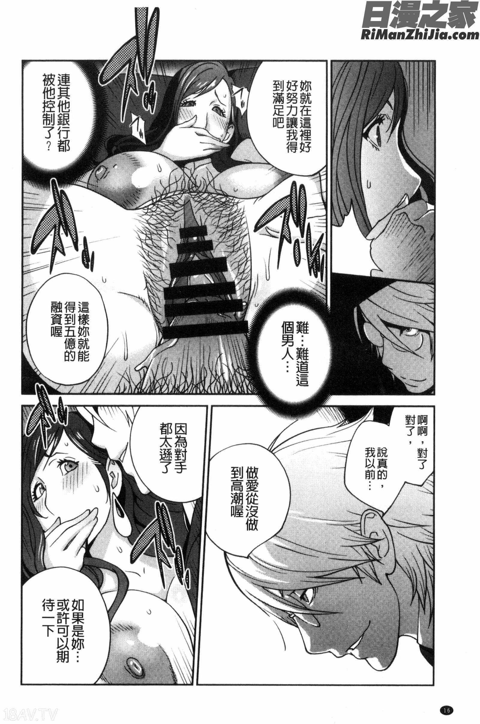 夫人乳戯漫画 免费阅读 整部漫画 19.jpg