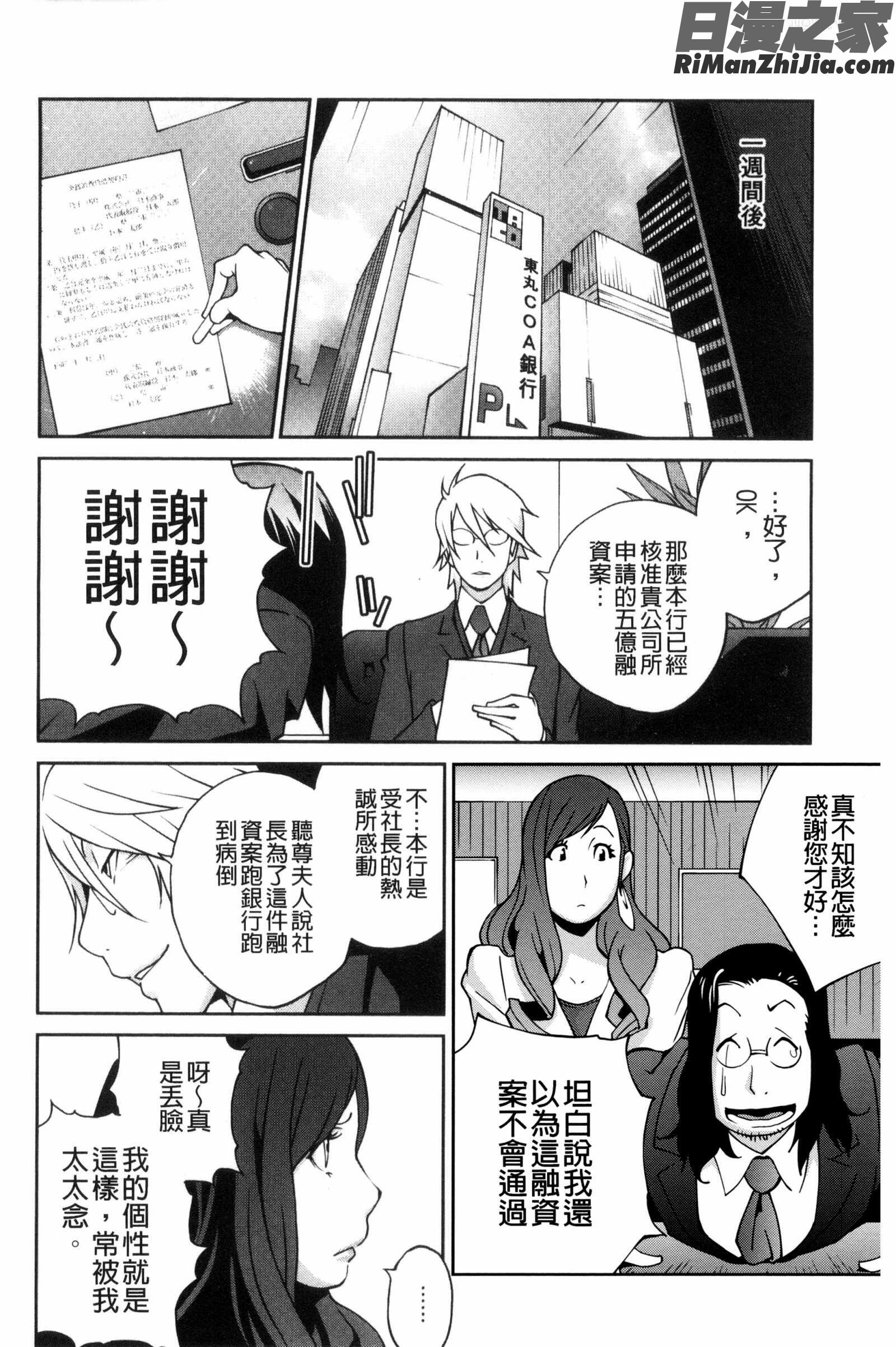 夫人乳戯漫画 免费阅读 整部漫画 29.jpg