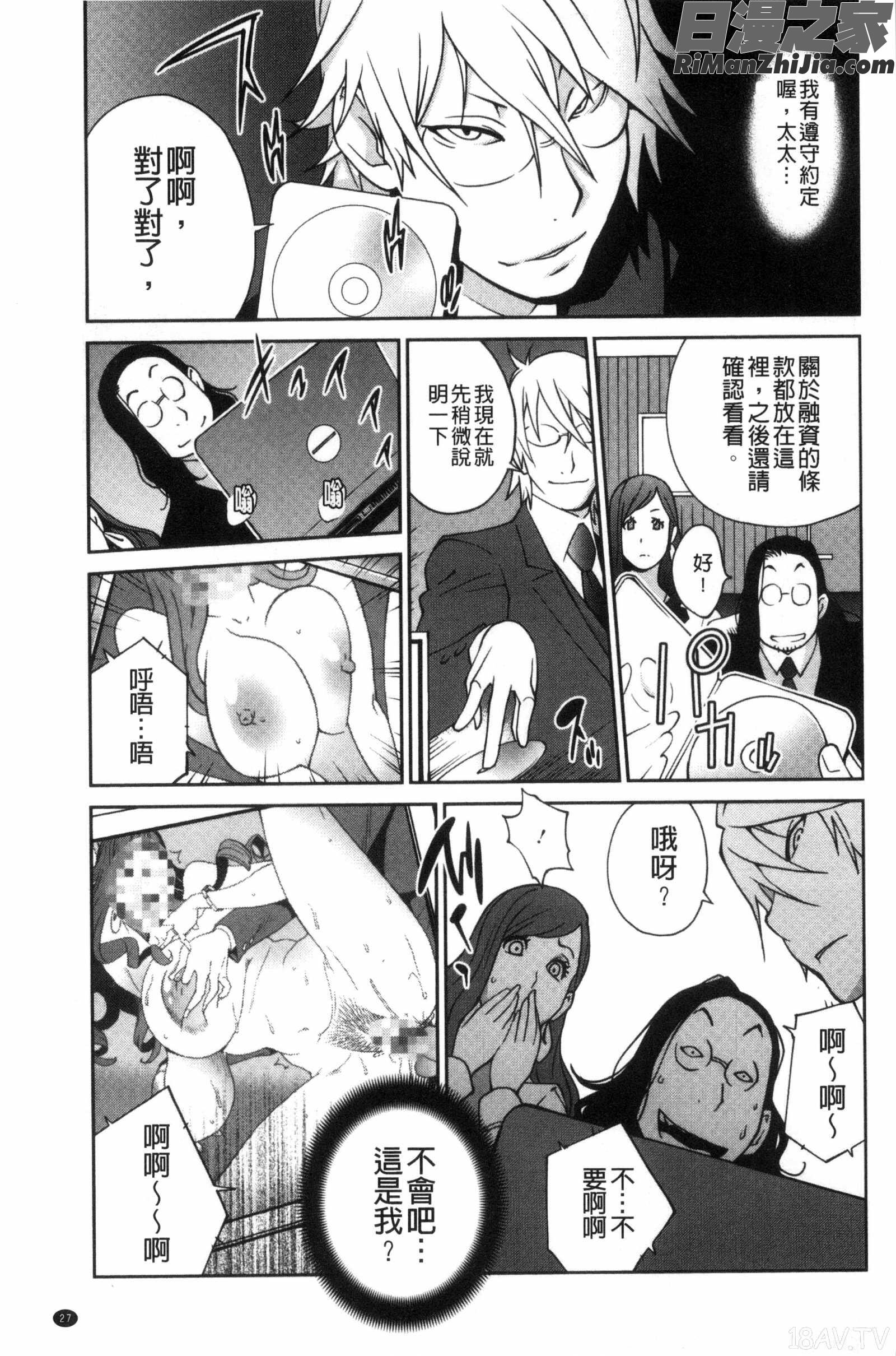 夫人乳戯漫画 免费阅读 整部漫画 30.jpg