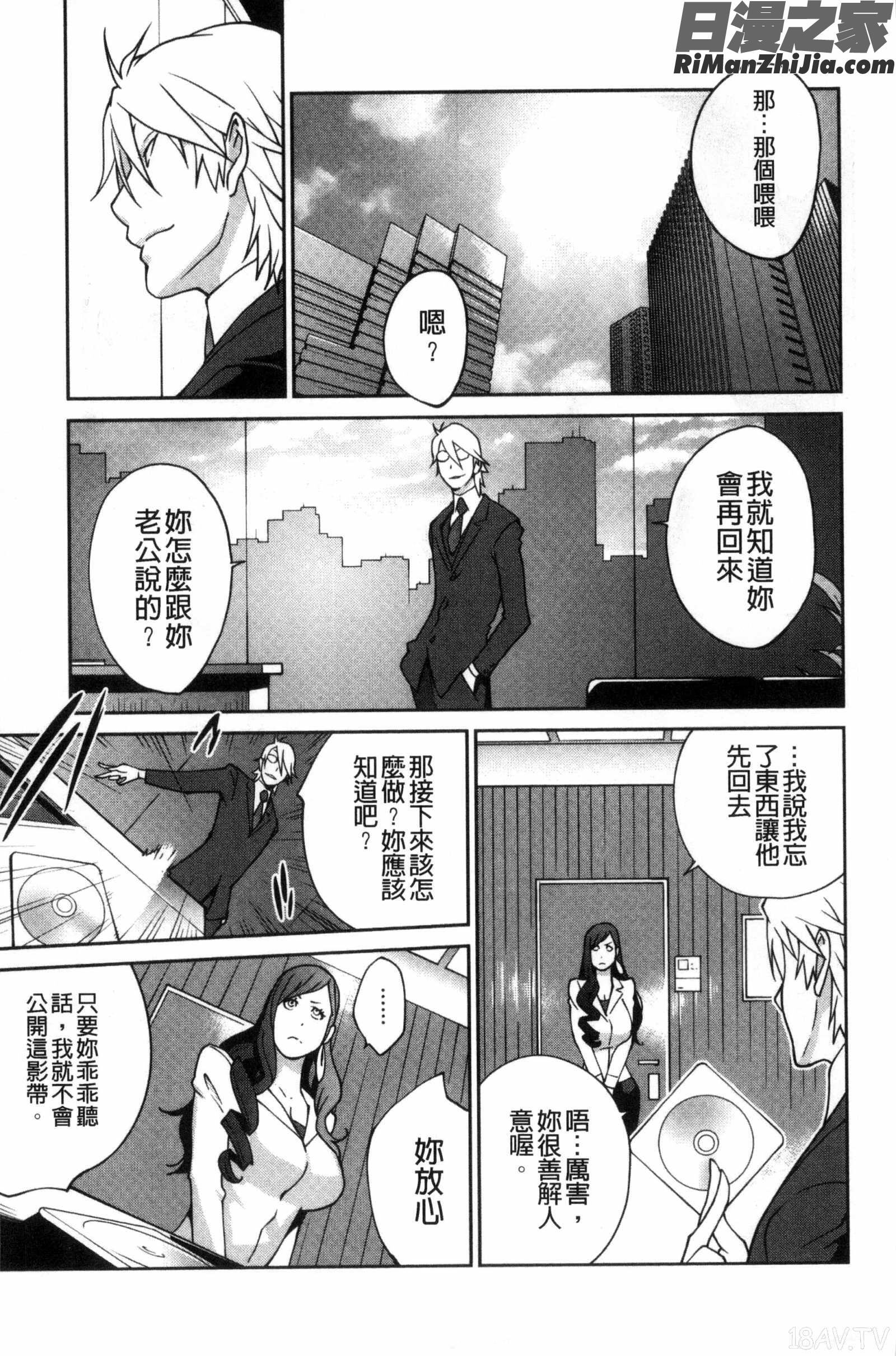 夫人乳戯漫画 免费阅读 整部漫画 32.jpg