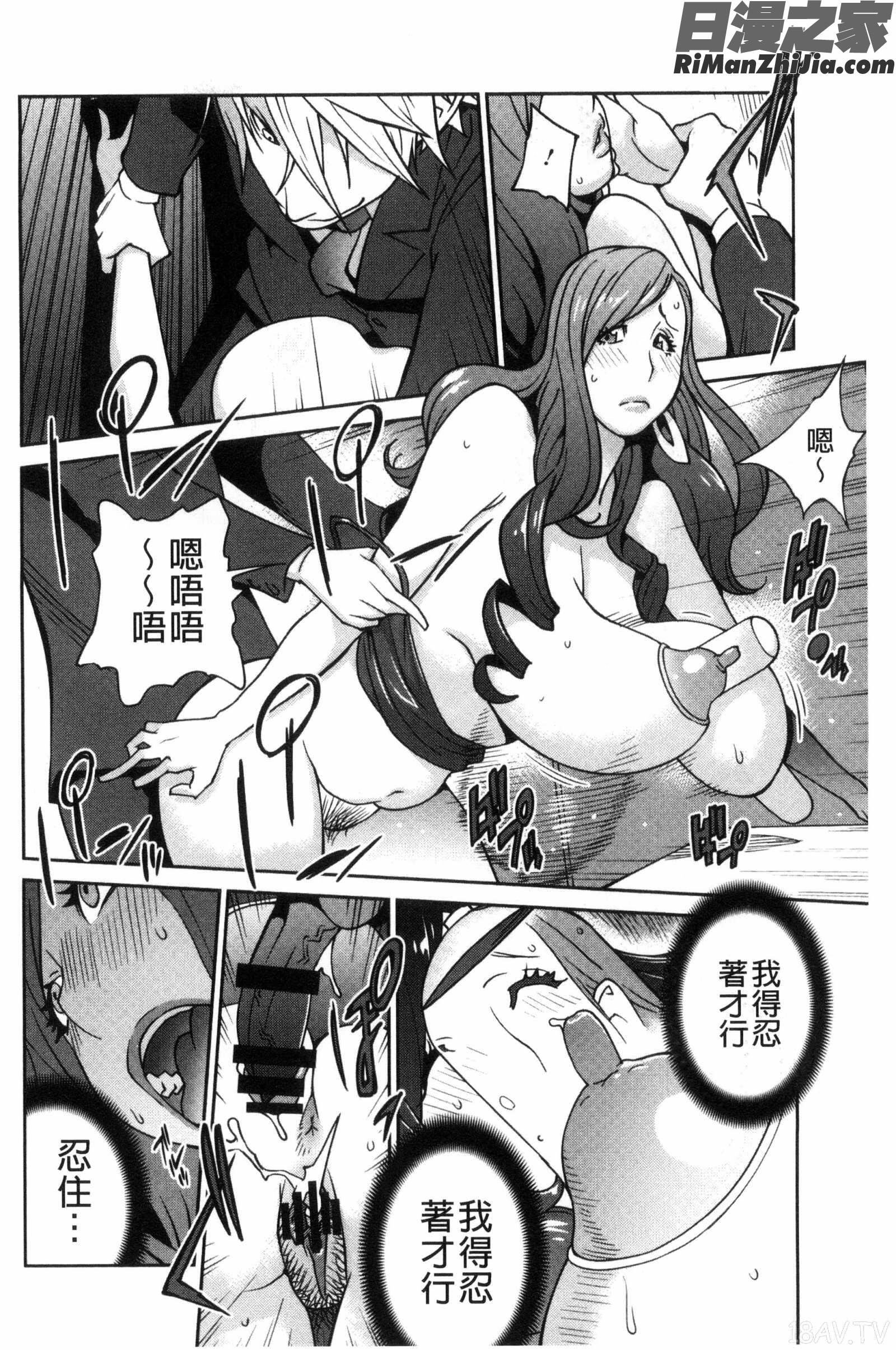 夫人乳戯漫画 免费阅读 整部漫画 37.jpg