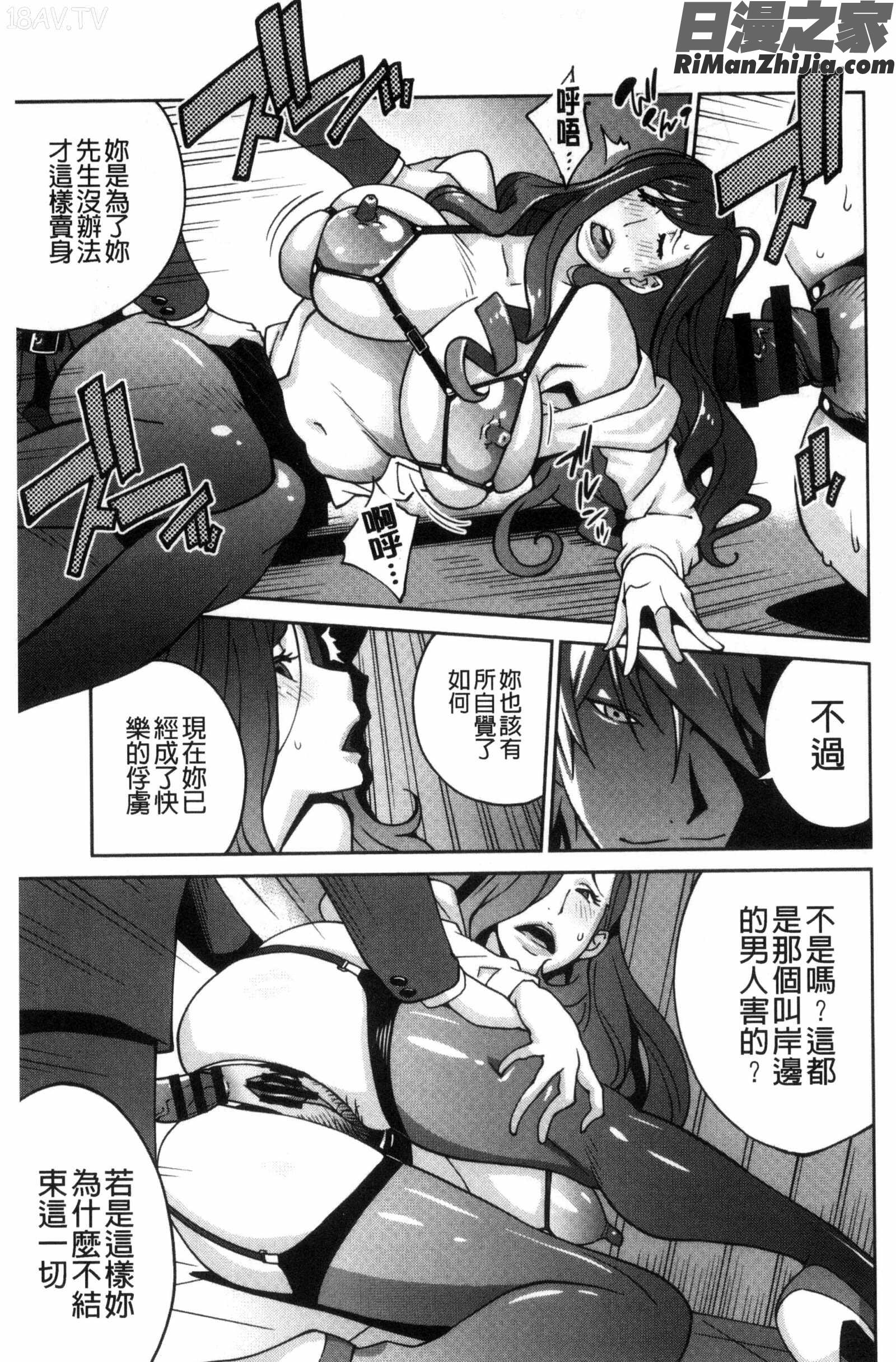 夫人乳戯漫画 免费阅读 整部漫画 62.jpg