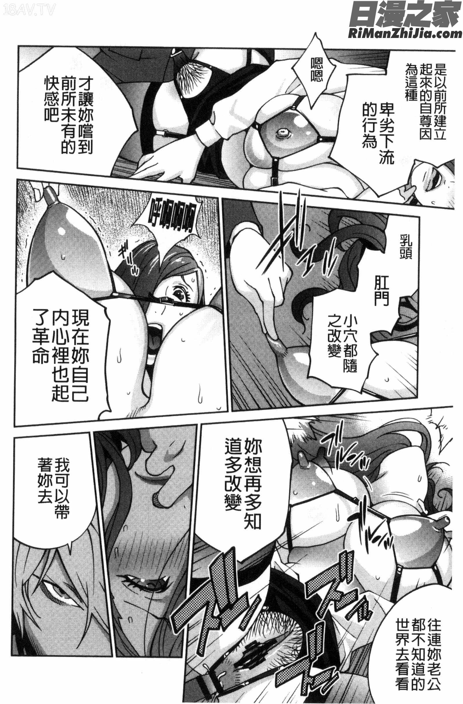 夫人乳戯漫画 免费阅读 整部漫画 63.jpg