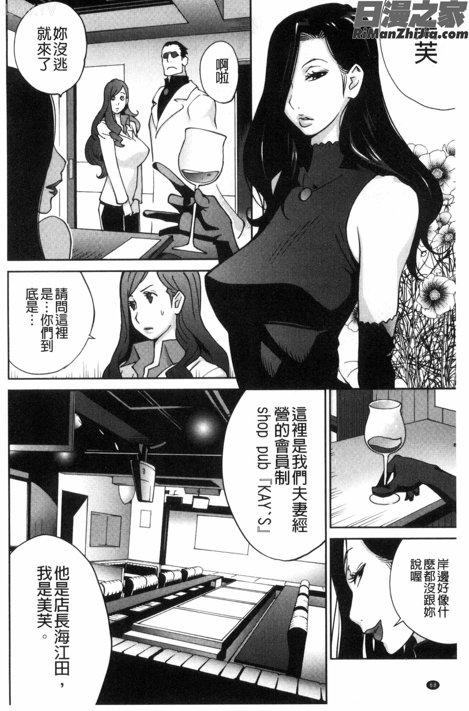 夫人乳戯漫画 免费阅读 整部漫画 71.jpg