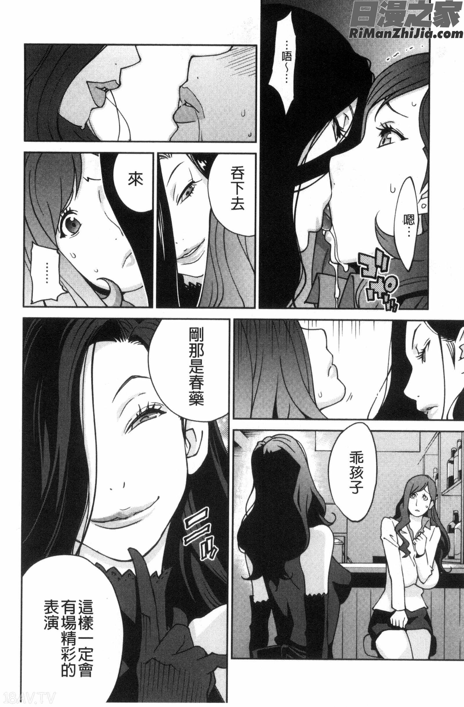 夫人乳戯漫画 免费阅读 整部漫画 73.jpg