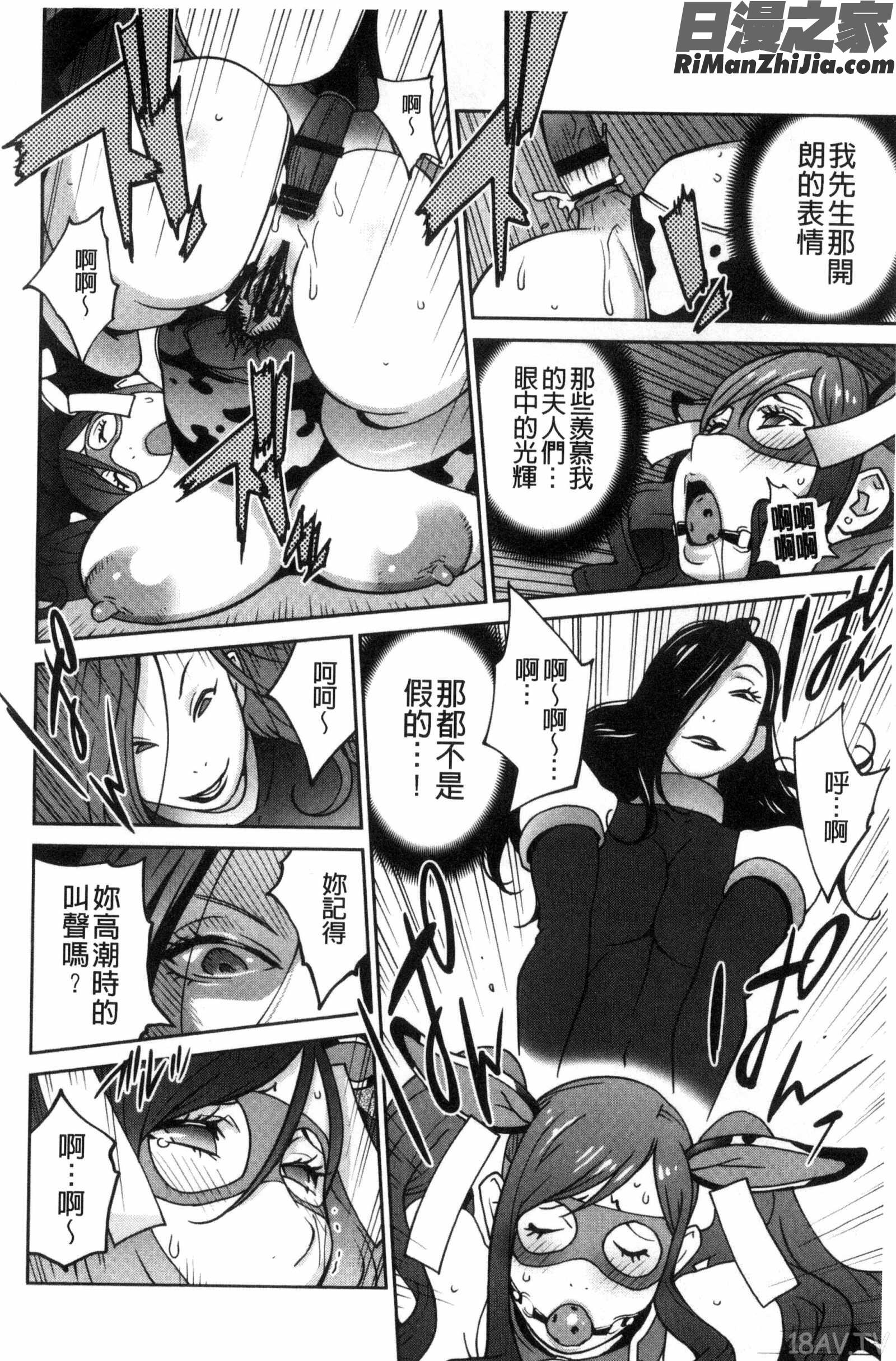 夫人乳戯漫画 免费阅读 整部漫画 83.jpg