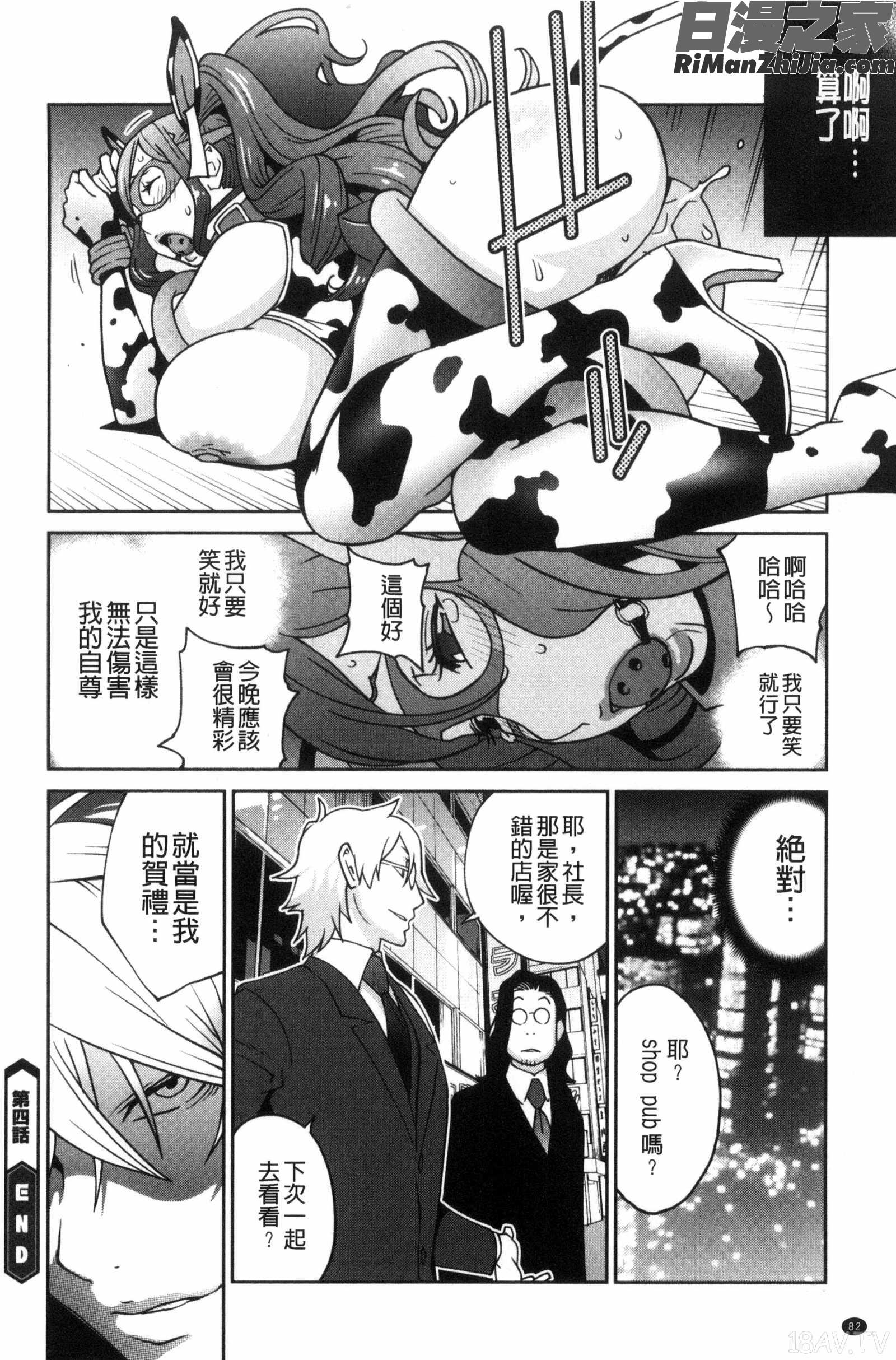 夫人乳戯漫画 免费阅读 整部漫画 85.jpg