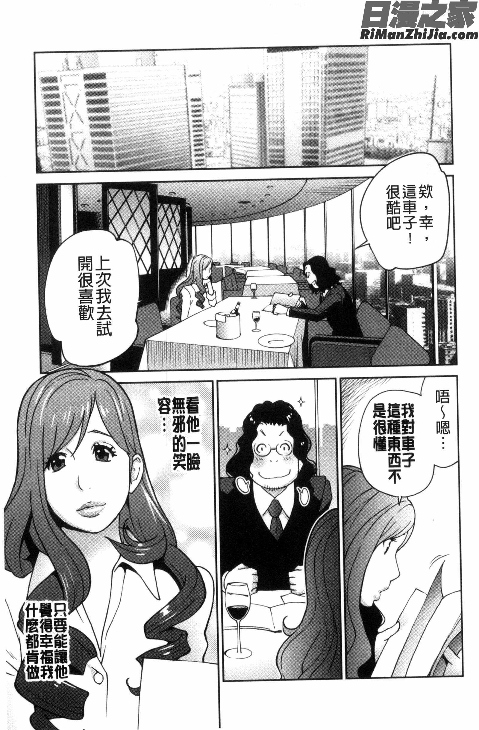 夫人乳戯漫画 免费阅读 整部漫画 90.jpg