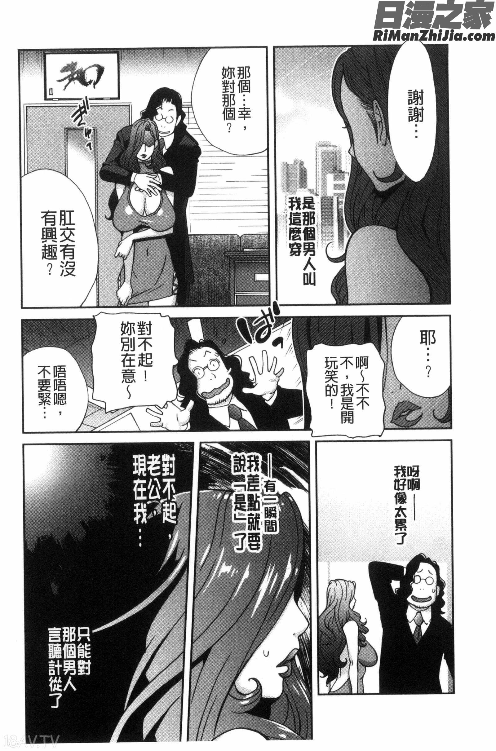 夫人乳戯漫画 免费阅读 整部漫画 109.jpg