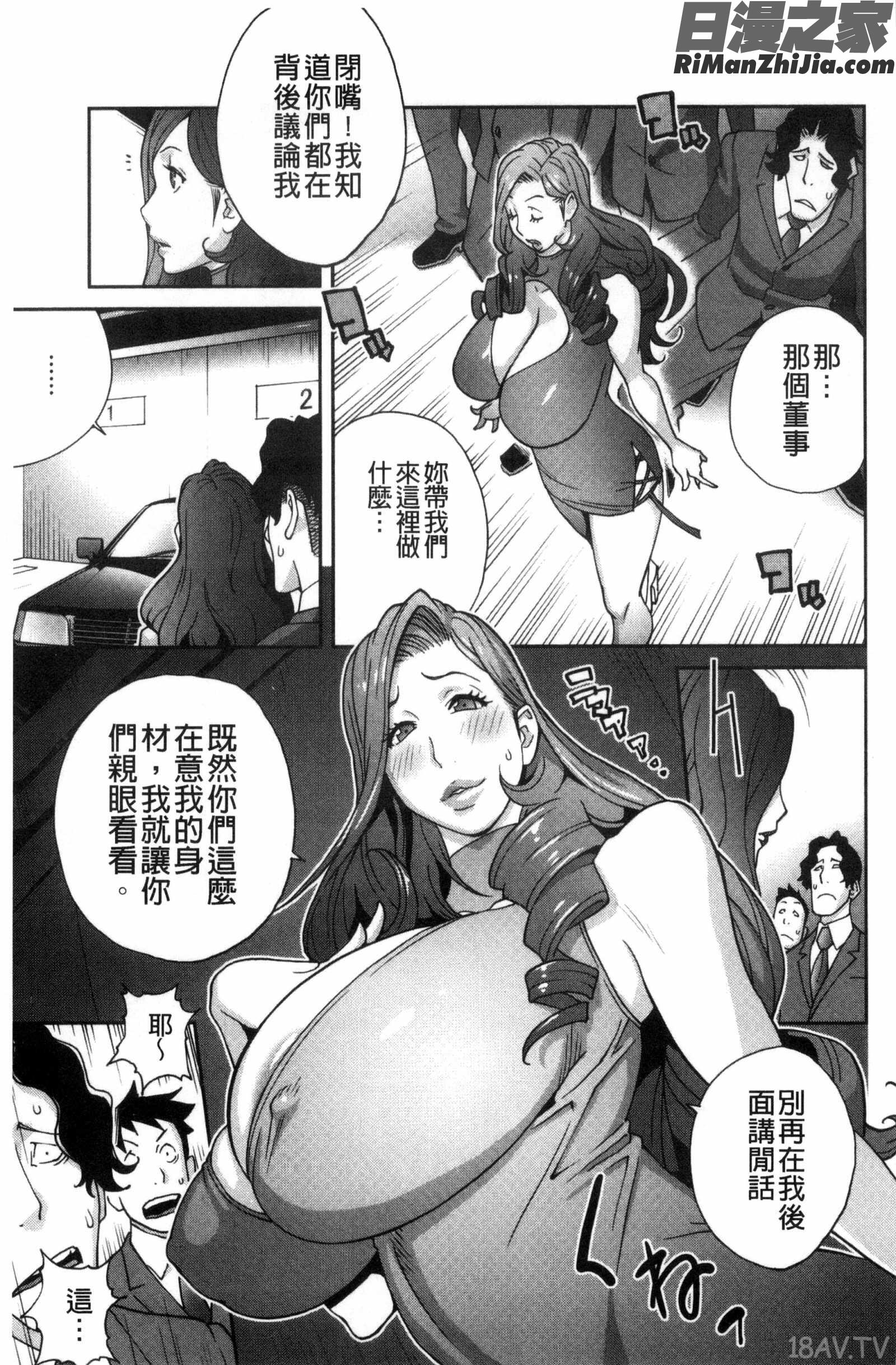 夫人乳戯漫画 免费阅读 整部漫画 112.jpg