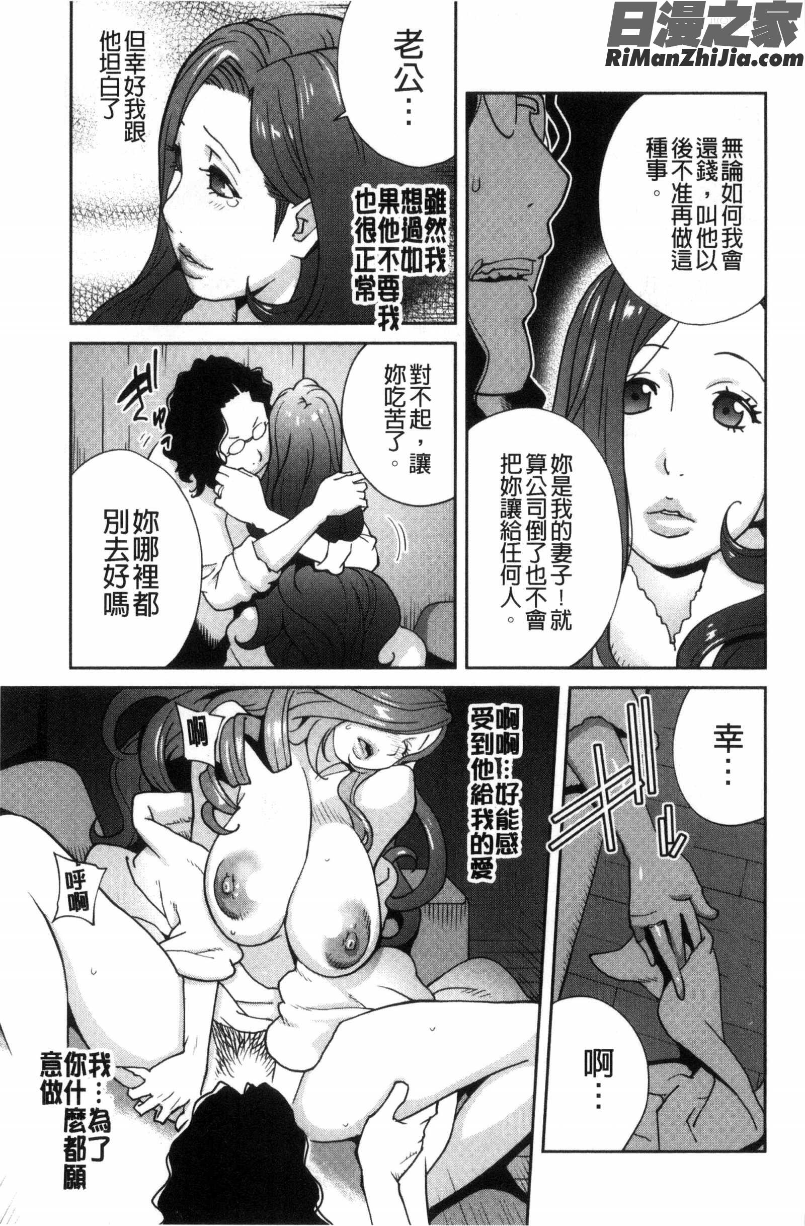 夫人乳戯漫画 免费阅读 整部漫画 130.jpg