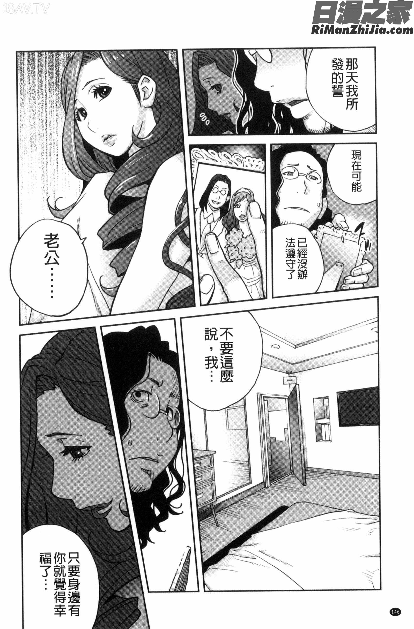 夫人乳戯漫画 免费阅读 整部漫画 149.jpg