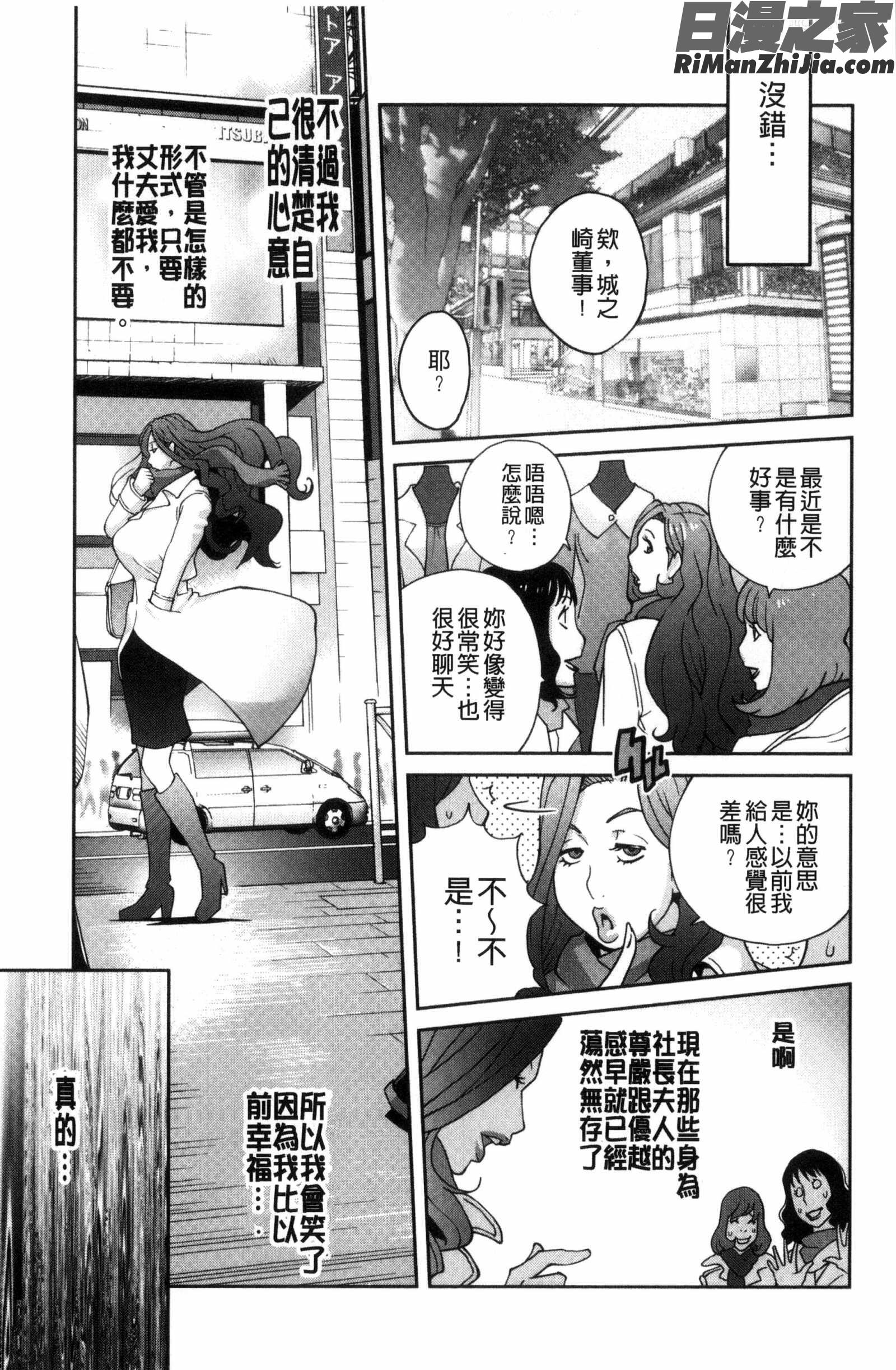 夫人乳戯漫画 免费阅读 整部漫画 150.jpg