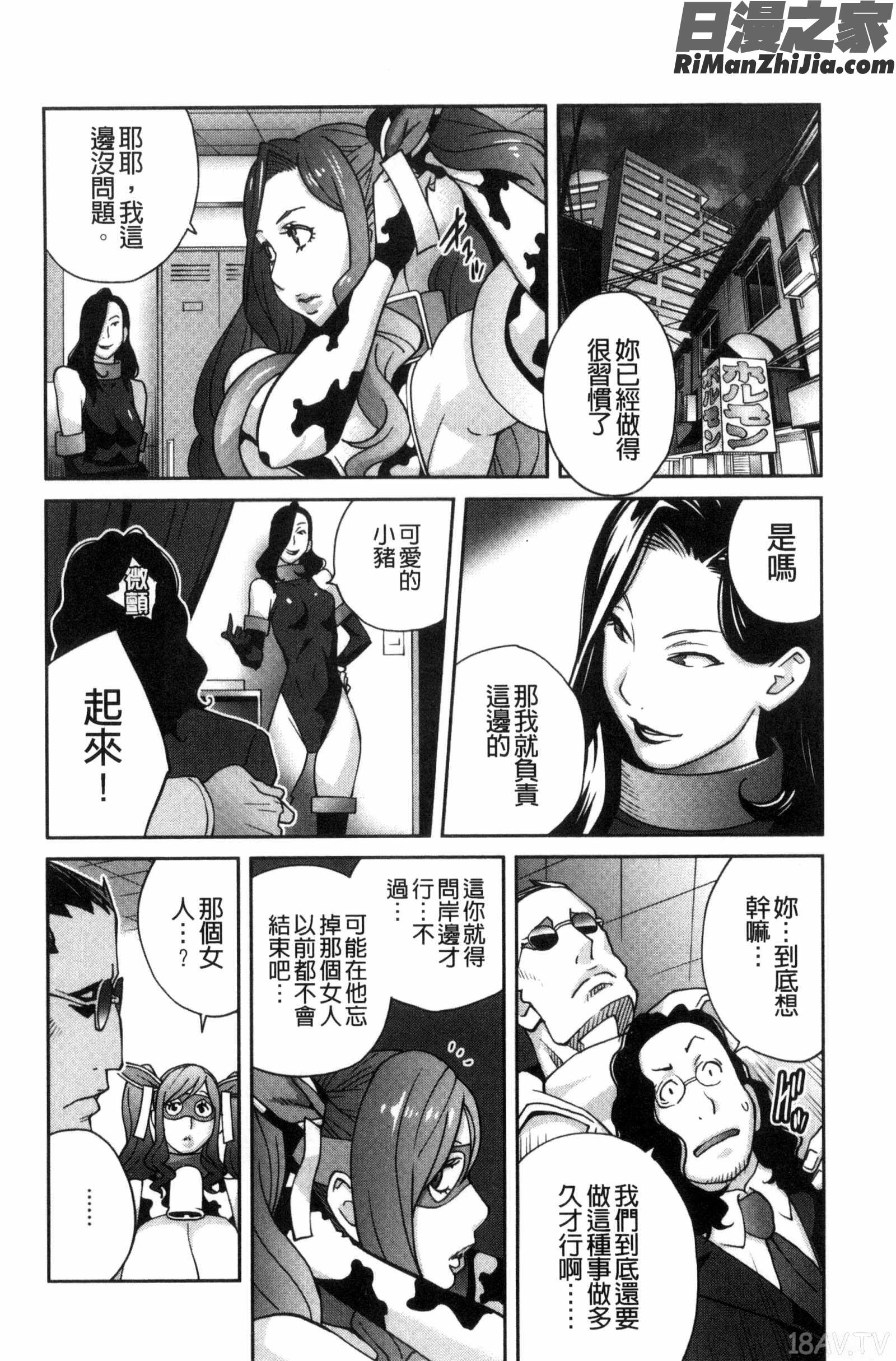 夫人乳戯漫画 免费阅读 整部漫画 151.jpg