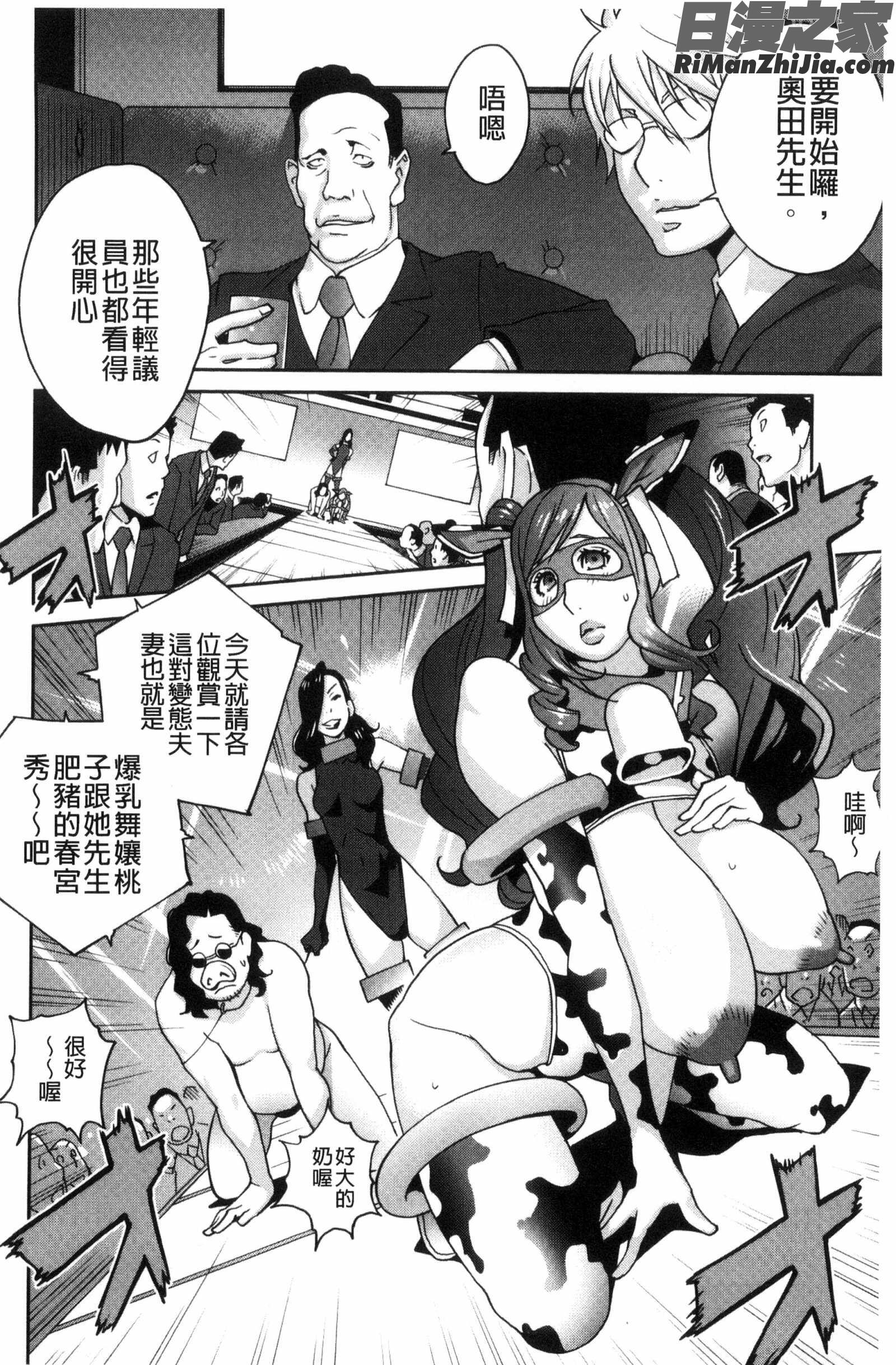 夫人乳戯漫画 免费阅读 整部漫画 153.jpg