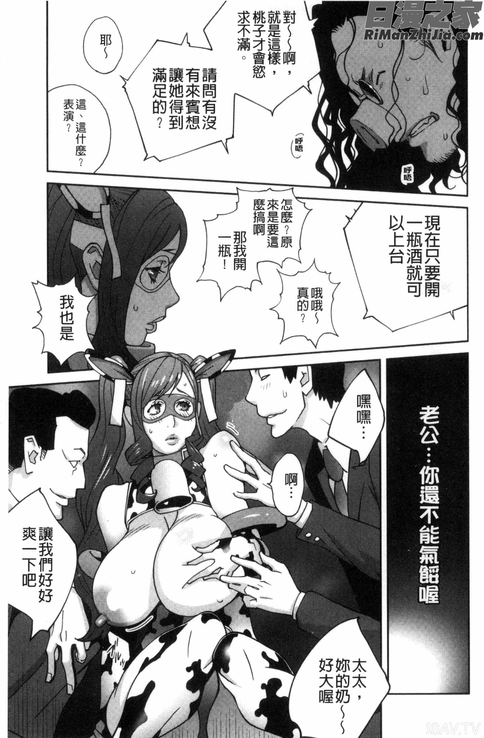 夫人乳戯漫画 免费阅读 整部漫画 156.jpg