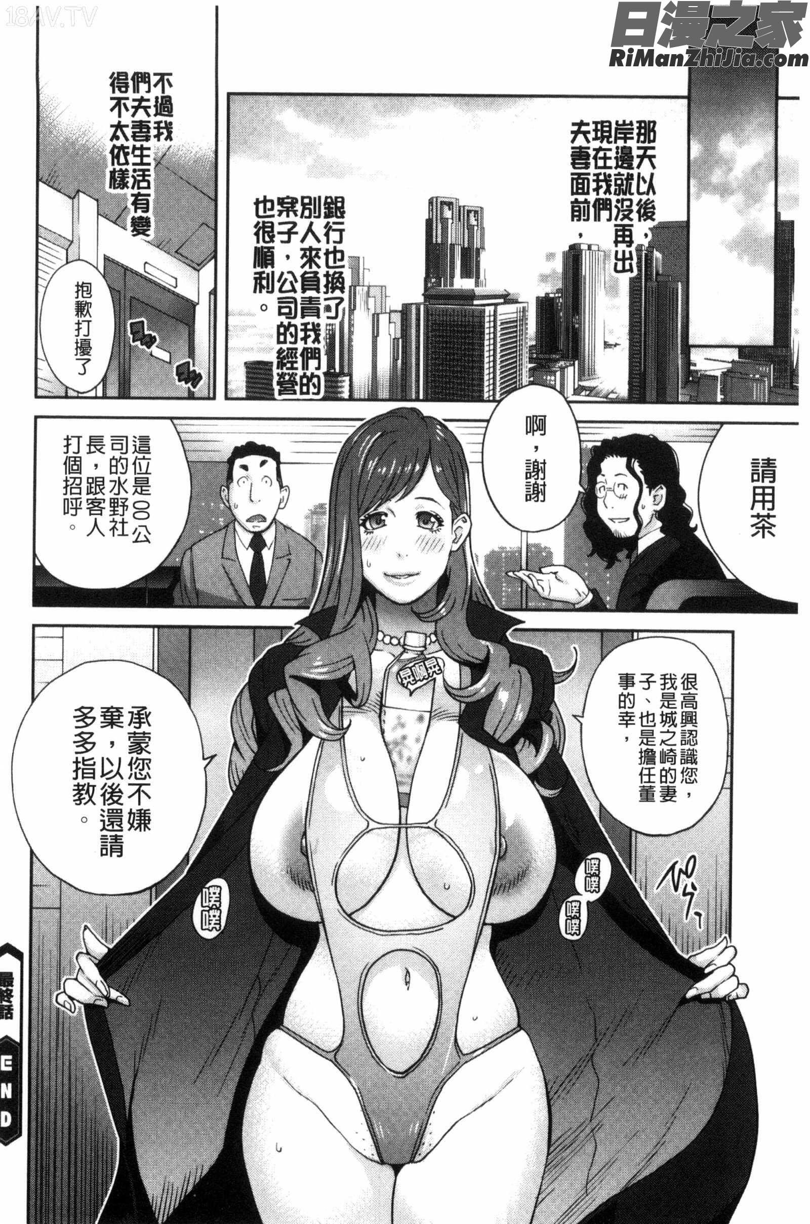 夫人乳戯漫画 免费阅读 整部漫画 185.jpg