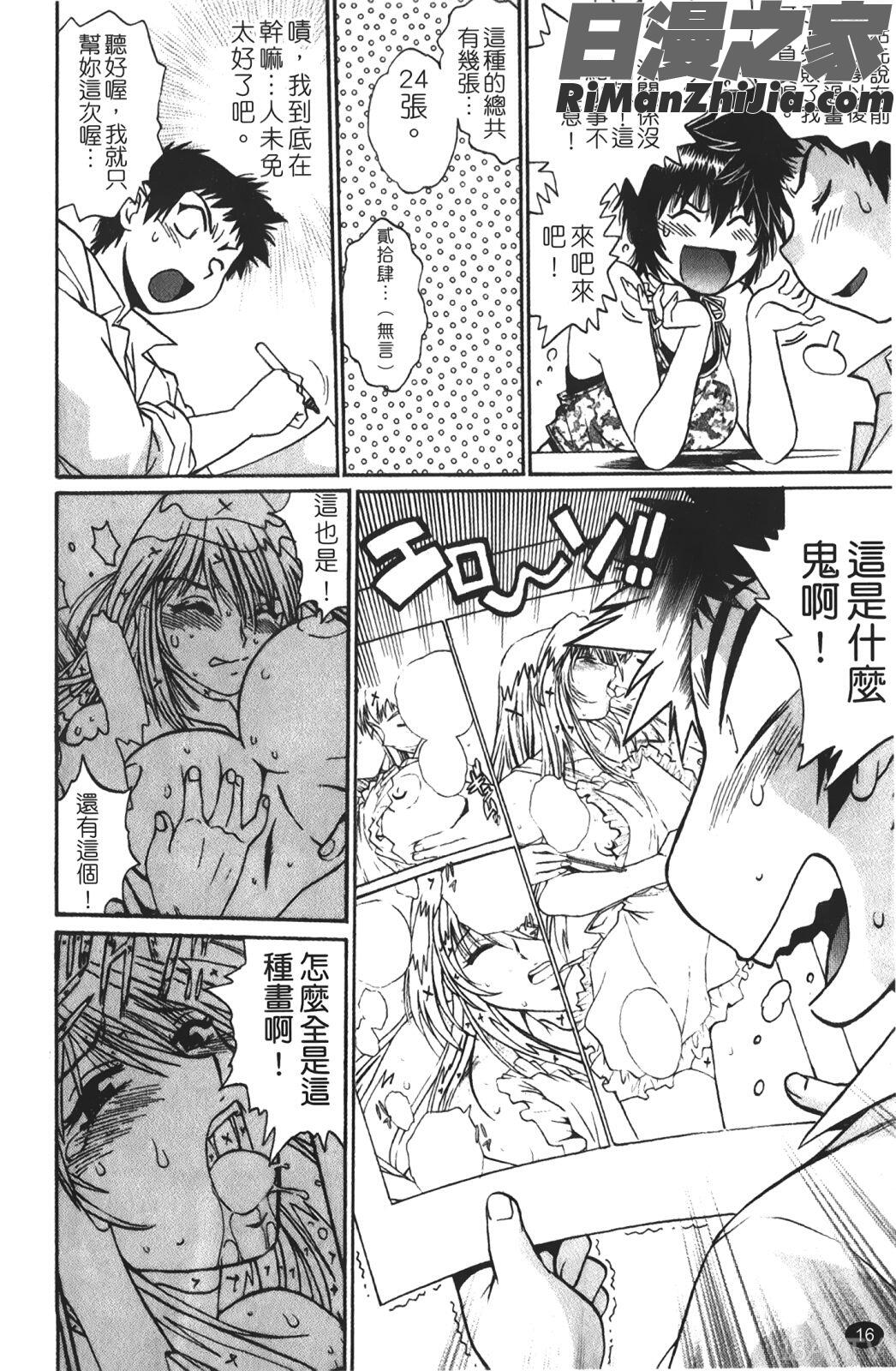 彼女で満室1漫画 免费阅读 整部漫画 17.jpg