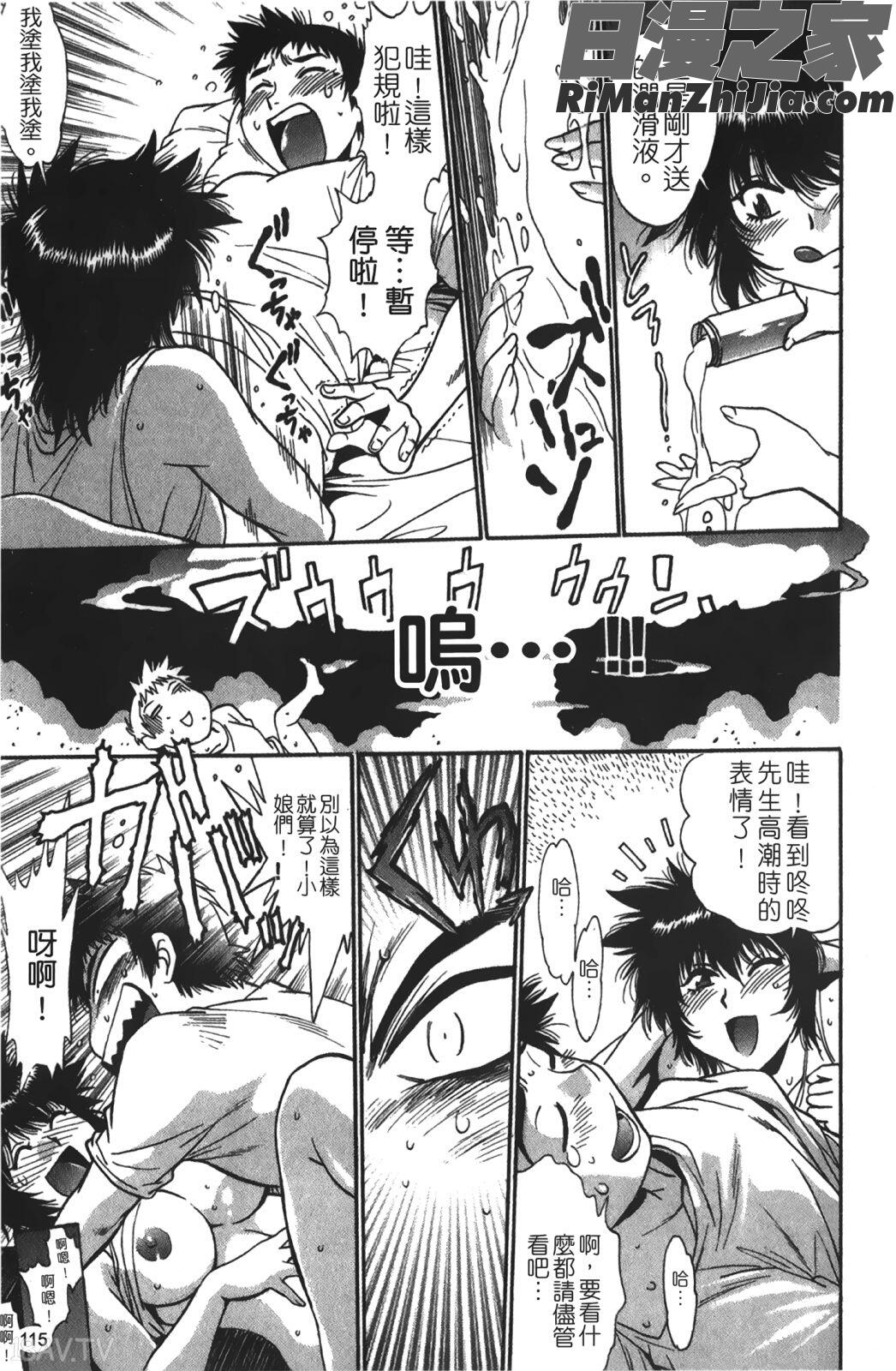 彼女で満室1漫画 免费阅读 整部漫画 116.jpg