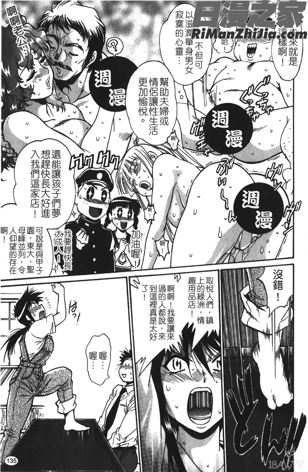 彼女で満室1漫画 免费阅读 整部漫画 136.jpg