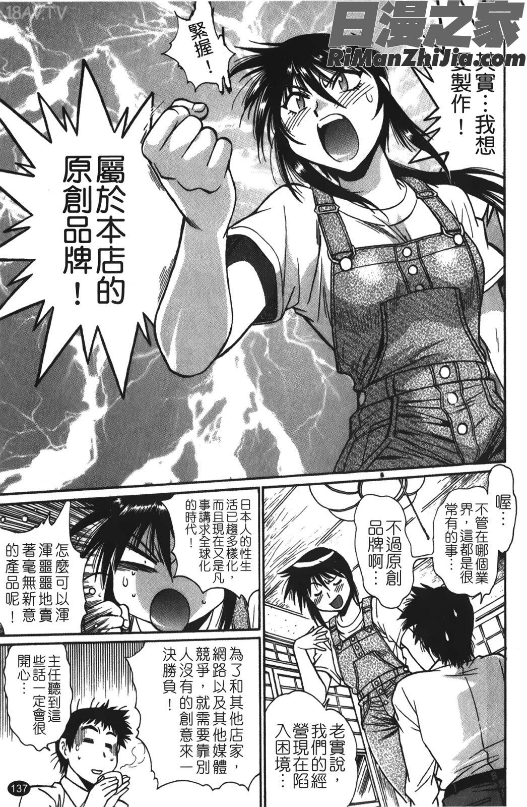 彼女で満室1漫画 免费阅读 整部漫画 138.jpg