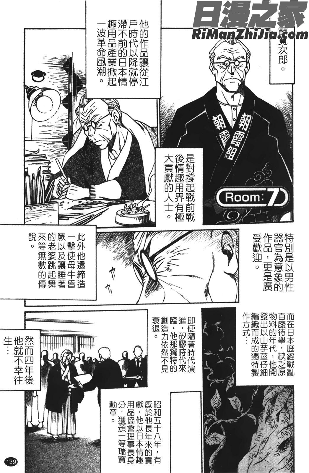 彼女で満室1漫画 免费阅读 整部漫画 140.jpg