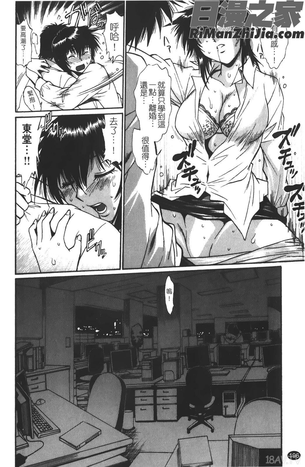 彼女で満室1漫画 免费阅读 整部漫画 197.jpg