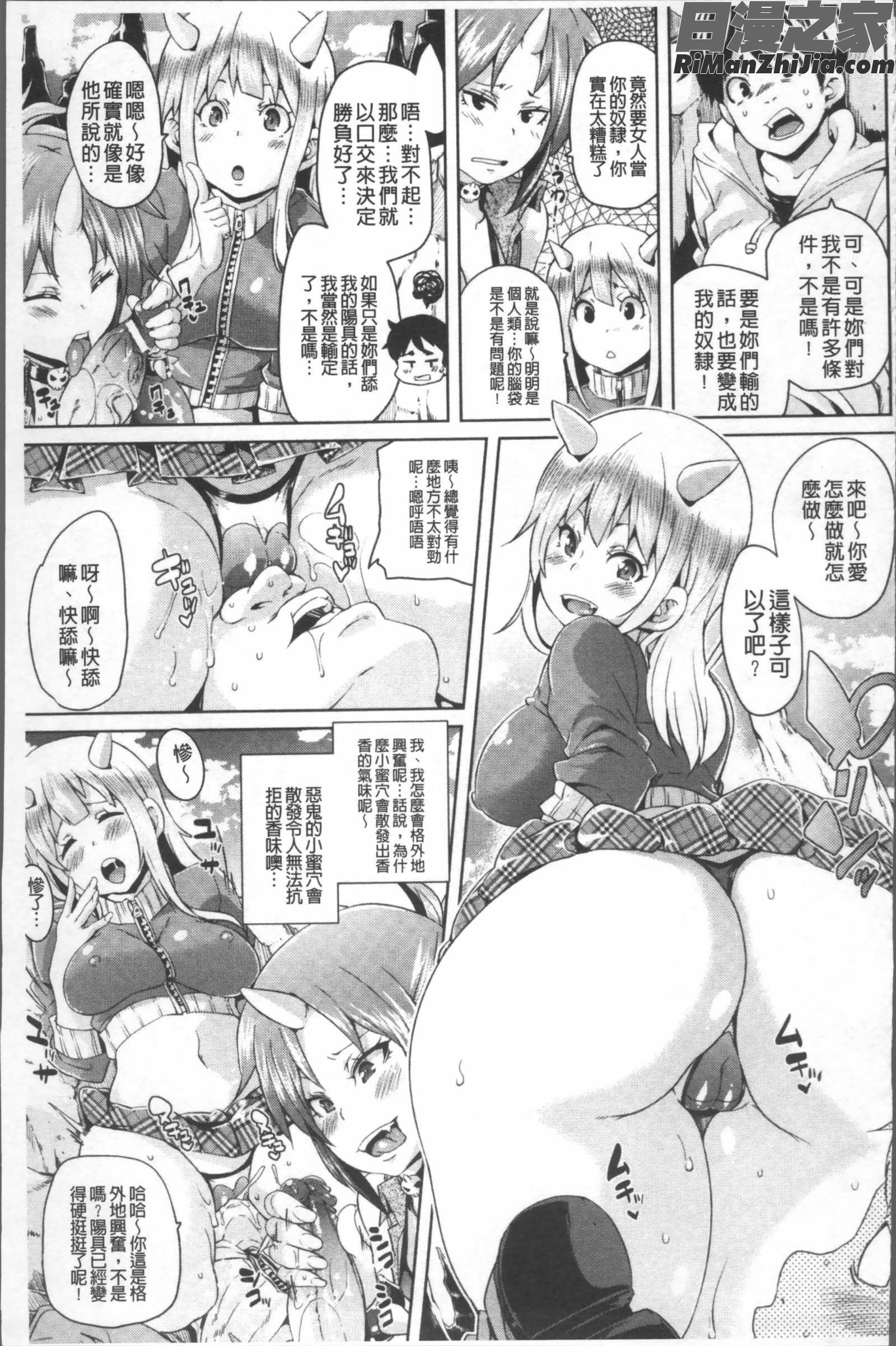 欲情ハンティング漫画 免费阅读 整部漫画 28.jpg