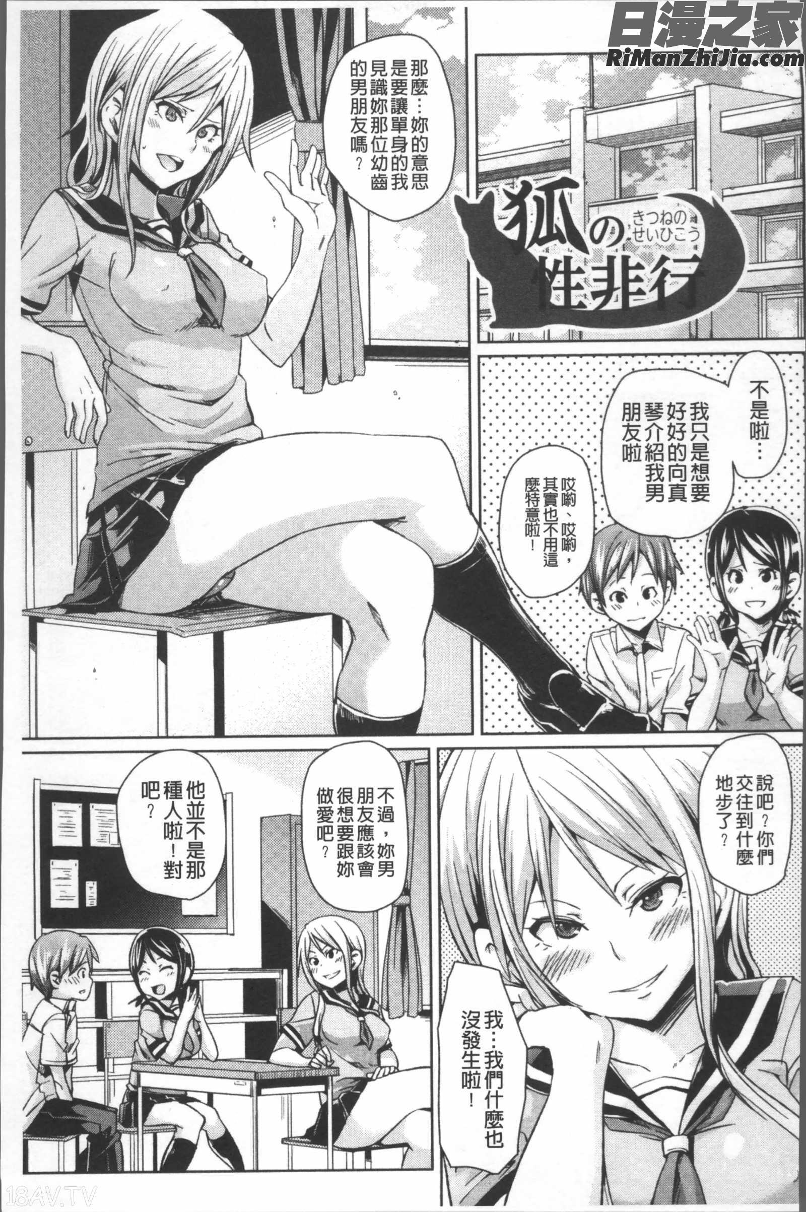 欲情ハンティング漫画 免费阅读 整部漫画 58.jpg