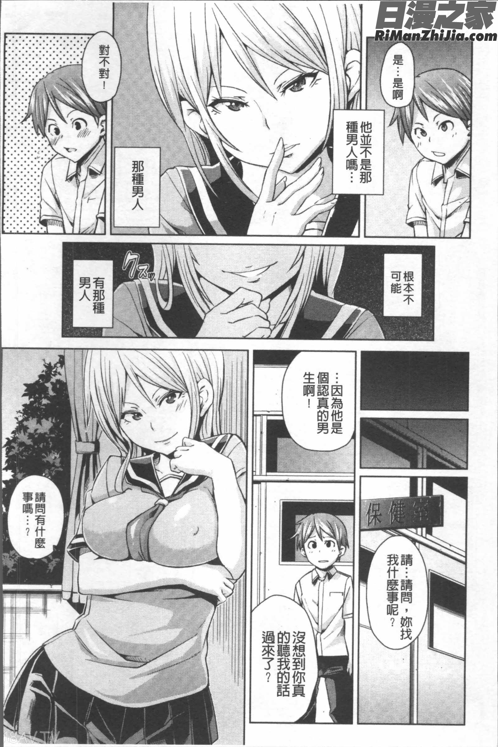 欲情ハンティング漫画 免费阅读 整部漫画 59.jpg